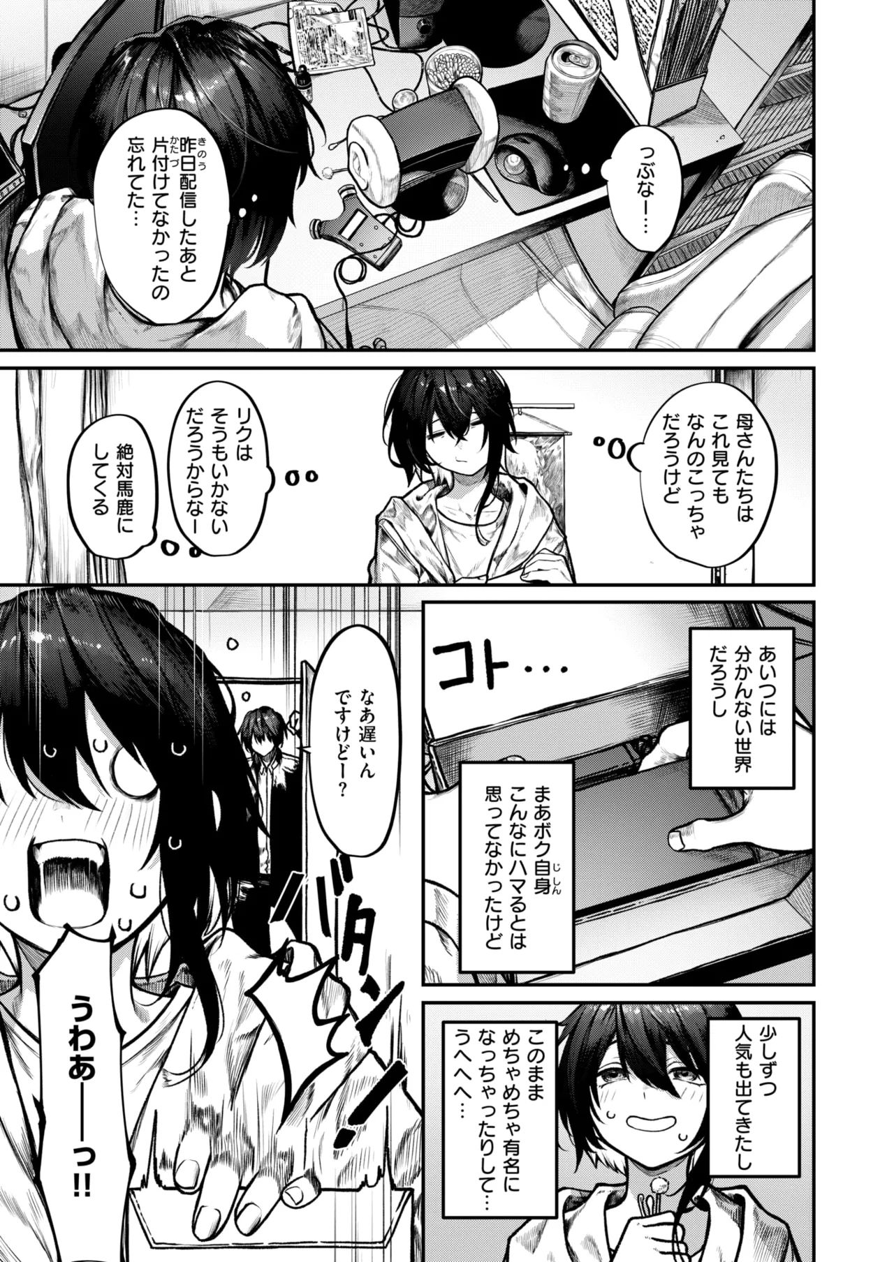 COMIC X-EROS #126 page 7 full