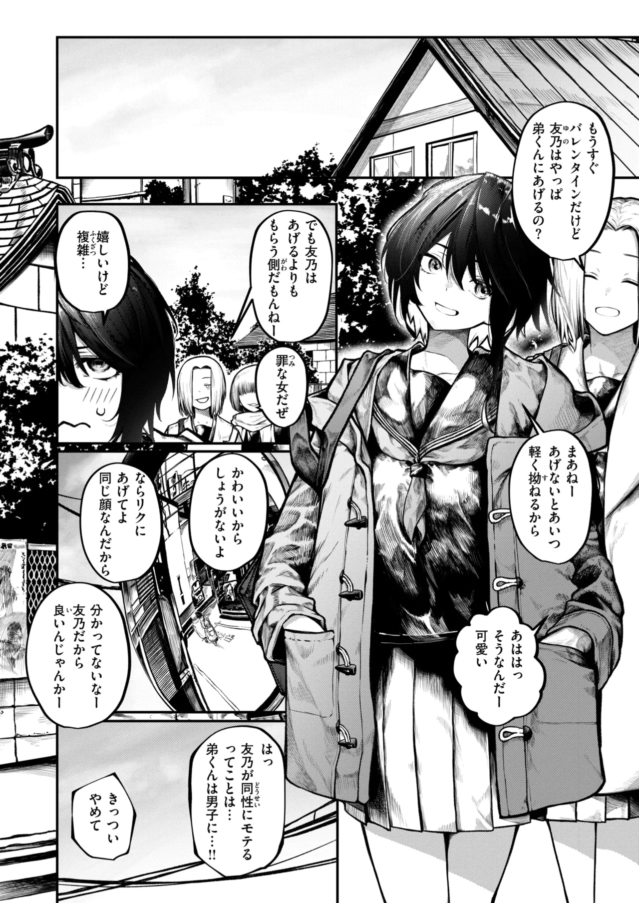 COMIC X-EROS #126 page 8 full