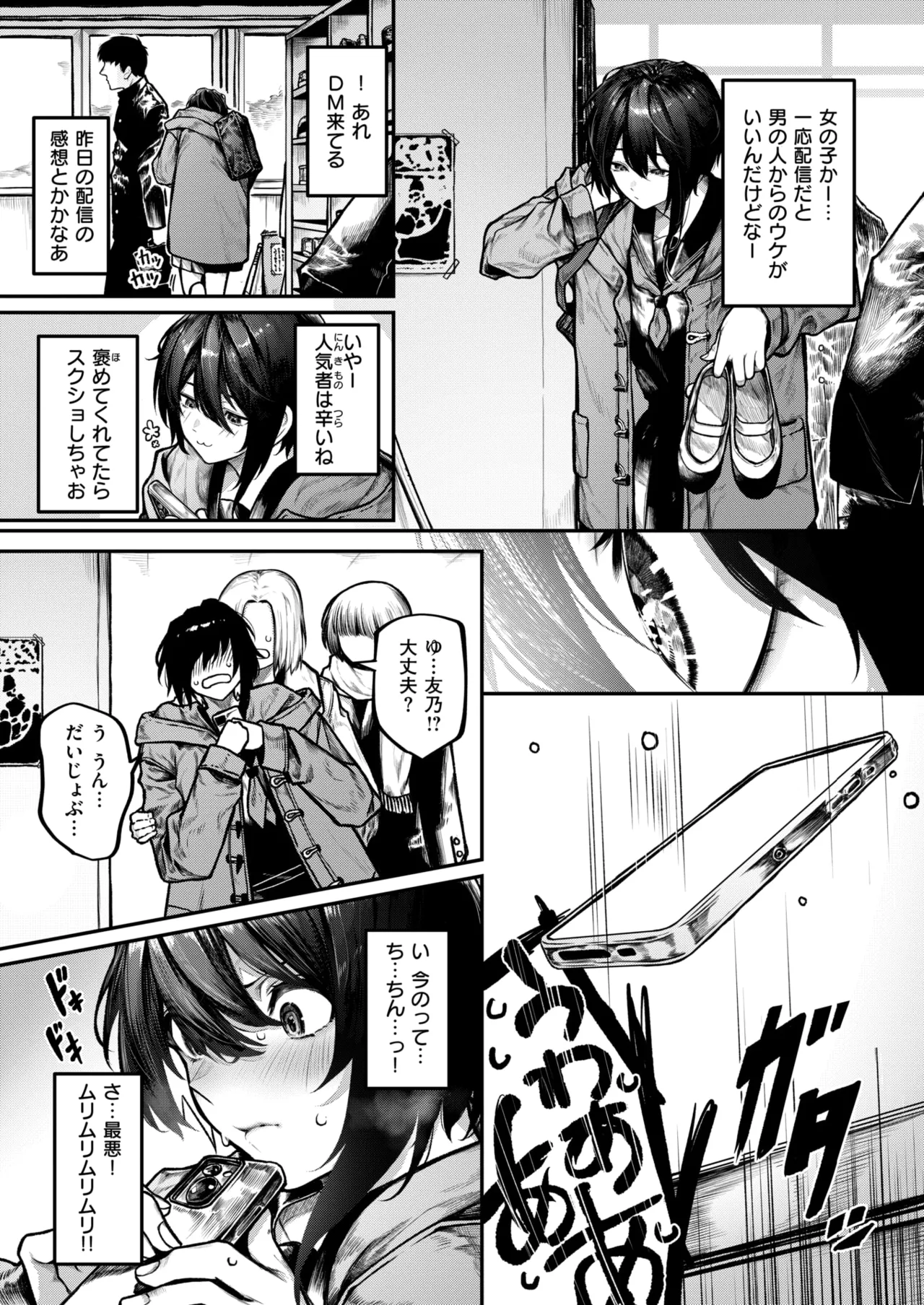 COMIC X-EROS #126 page 9 full