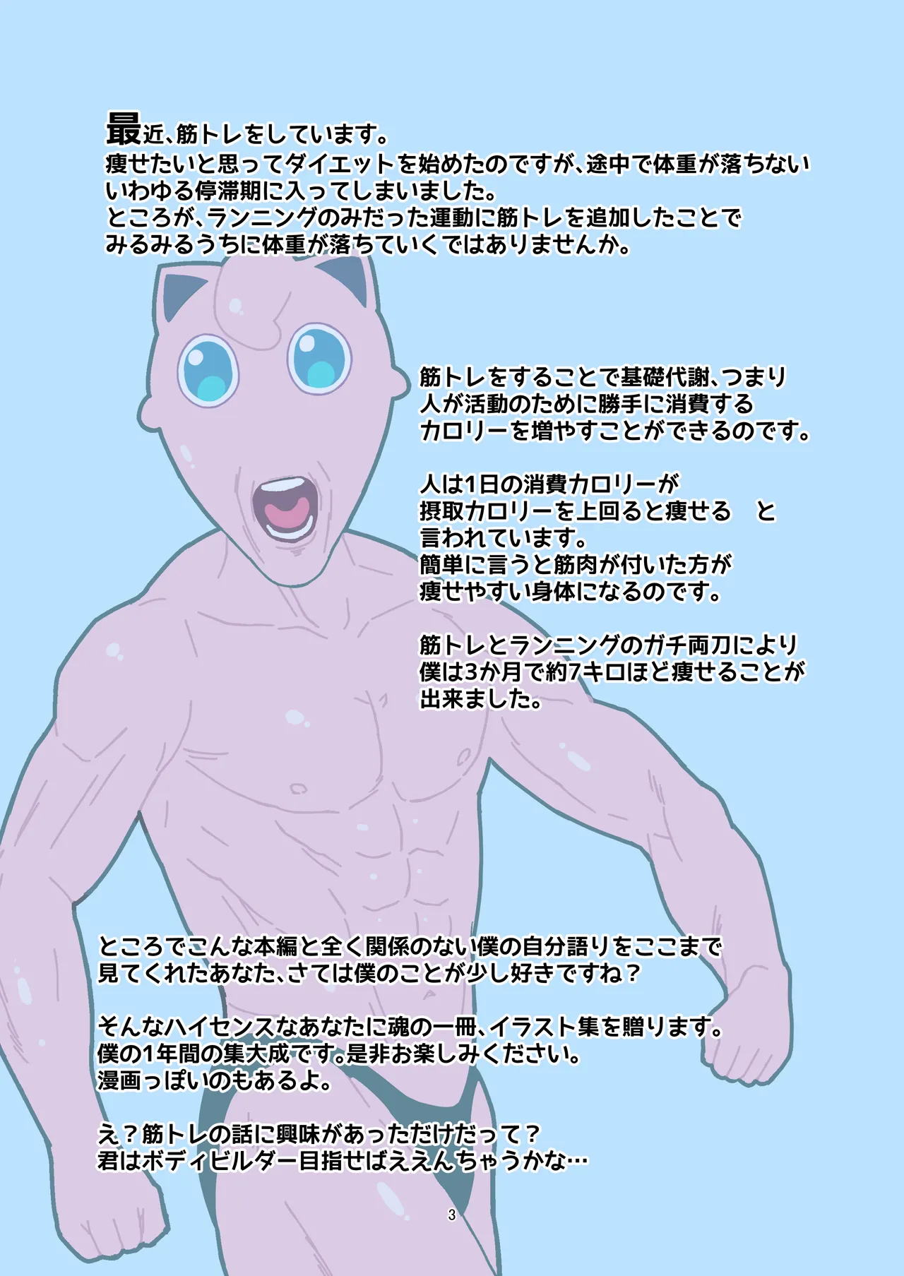 ゆうわく ちょうはつ ギガドレイン page 2 full