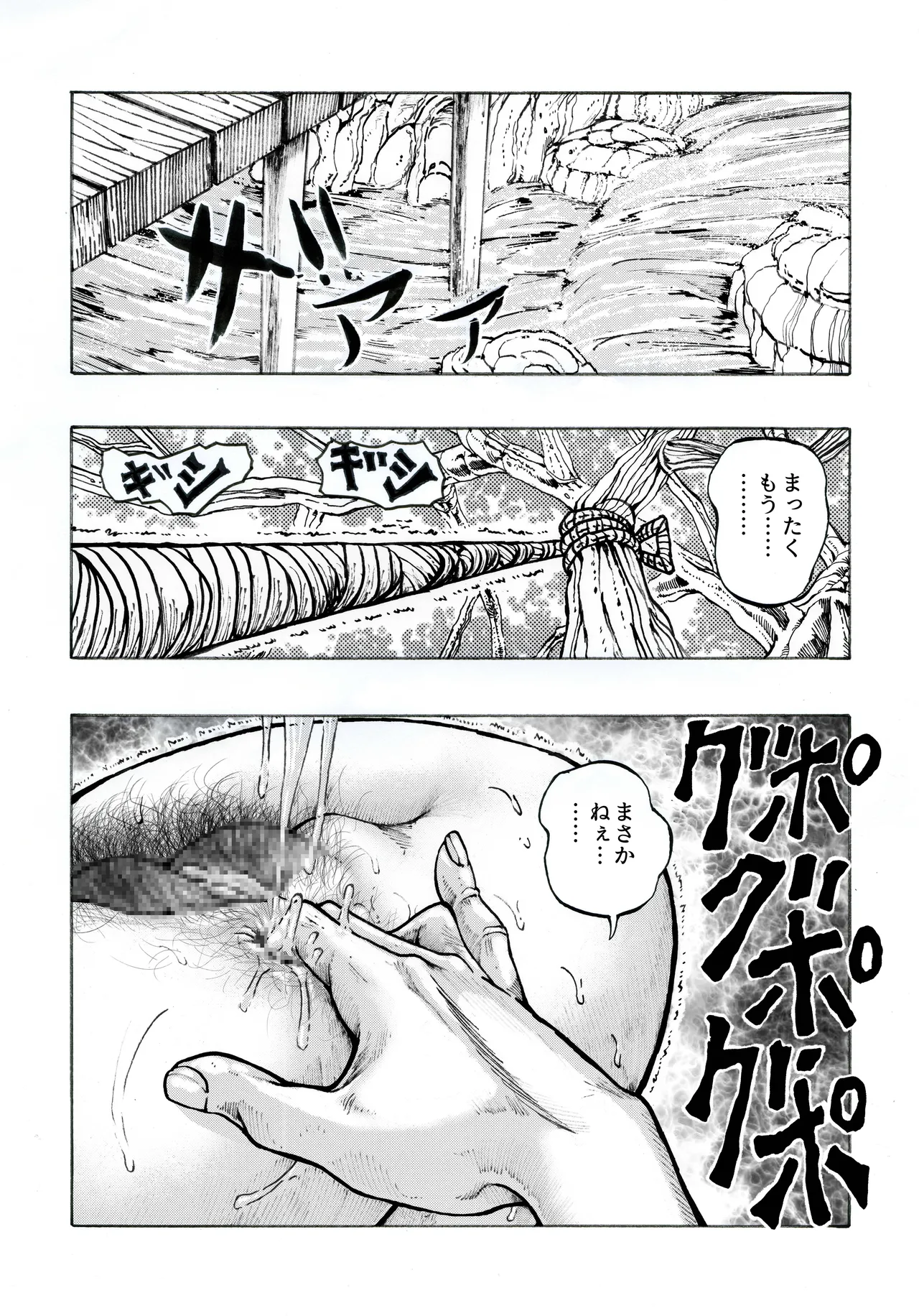 Ho, A Cur: #41 page 2 full