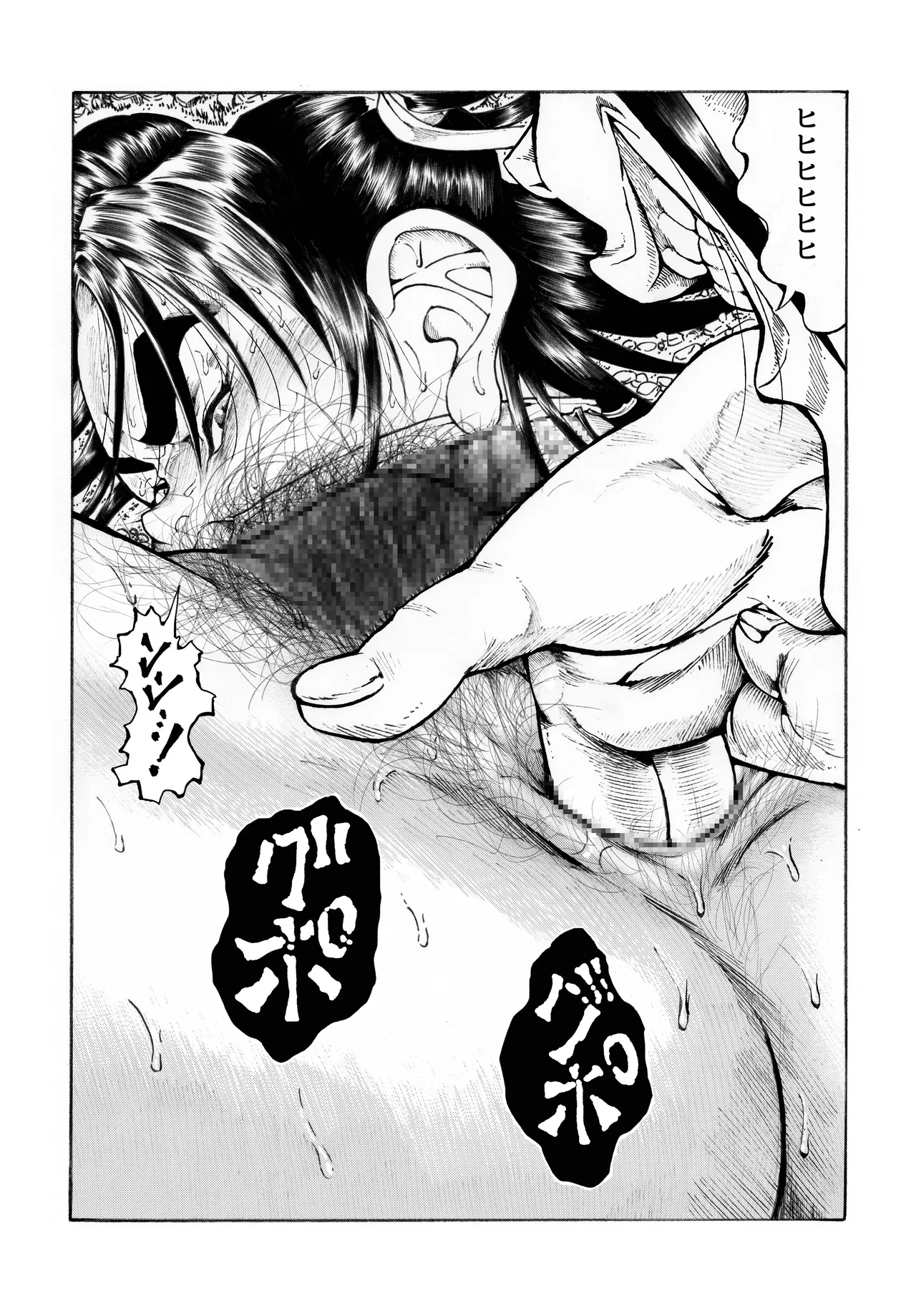 Ho, A Cur: #41 page 4 full