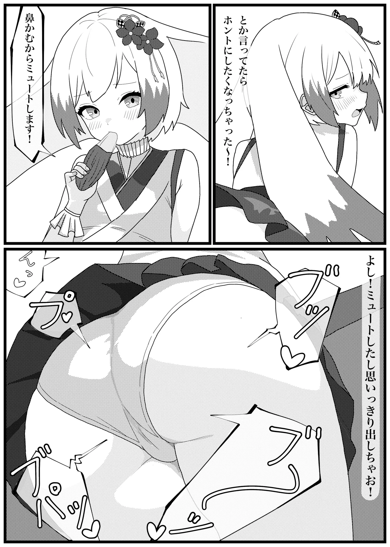 Echigoya Tokina-chan ga Zenryoku Onara o Haishin ni Nosechau Hanashi page 2 full