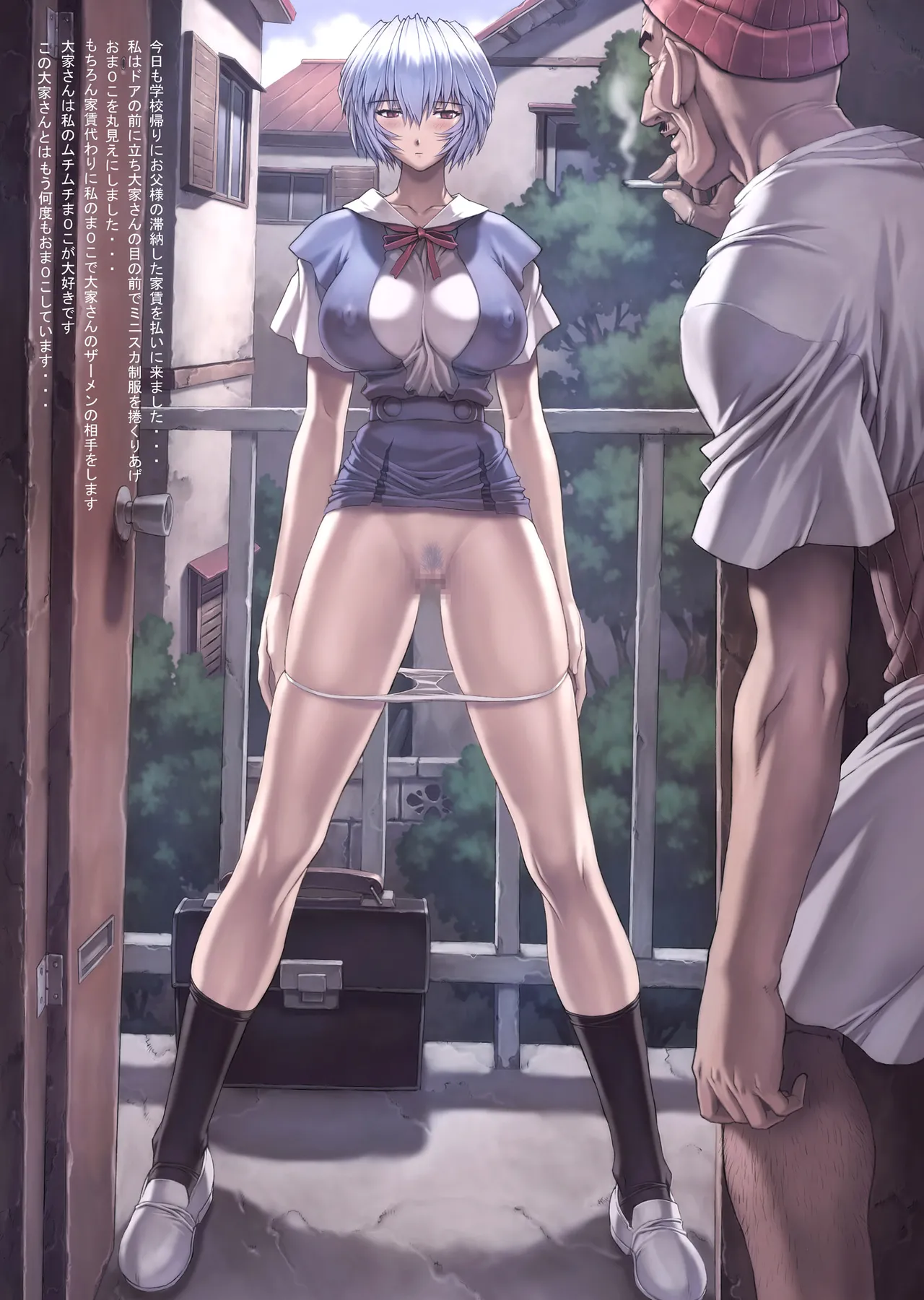 Ayanami 5 page 4 full