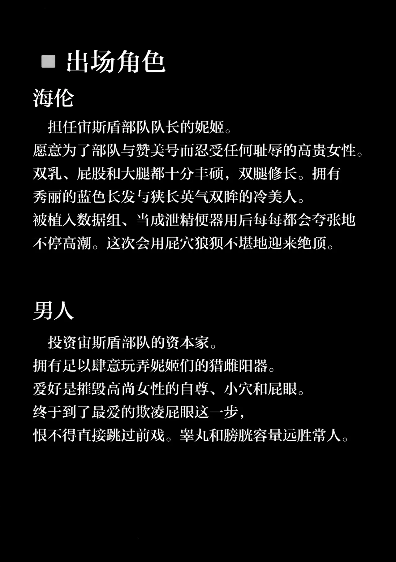 Kegasarete nao Kagayaku... 2 page 3 full