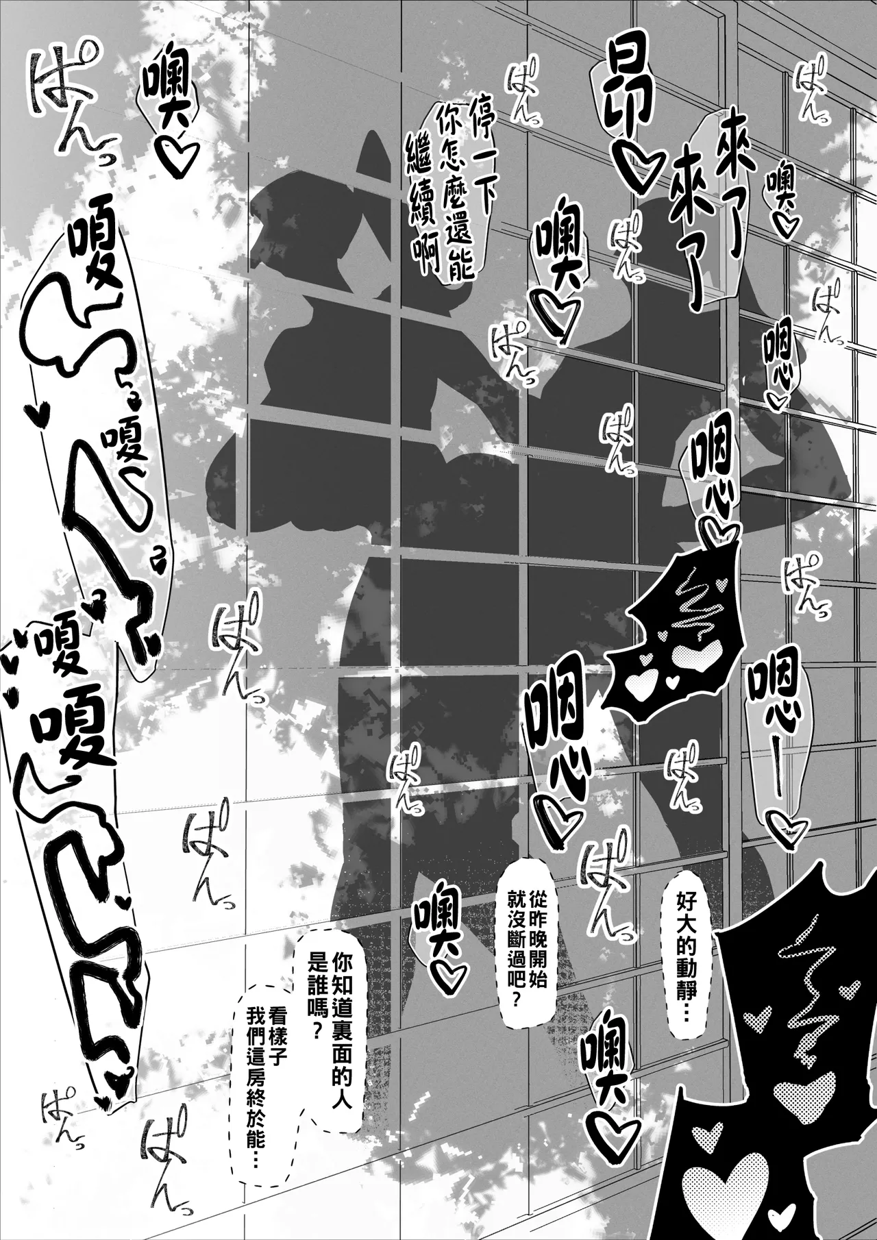 真希さんのつらい日々（Chinese） page 10 full