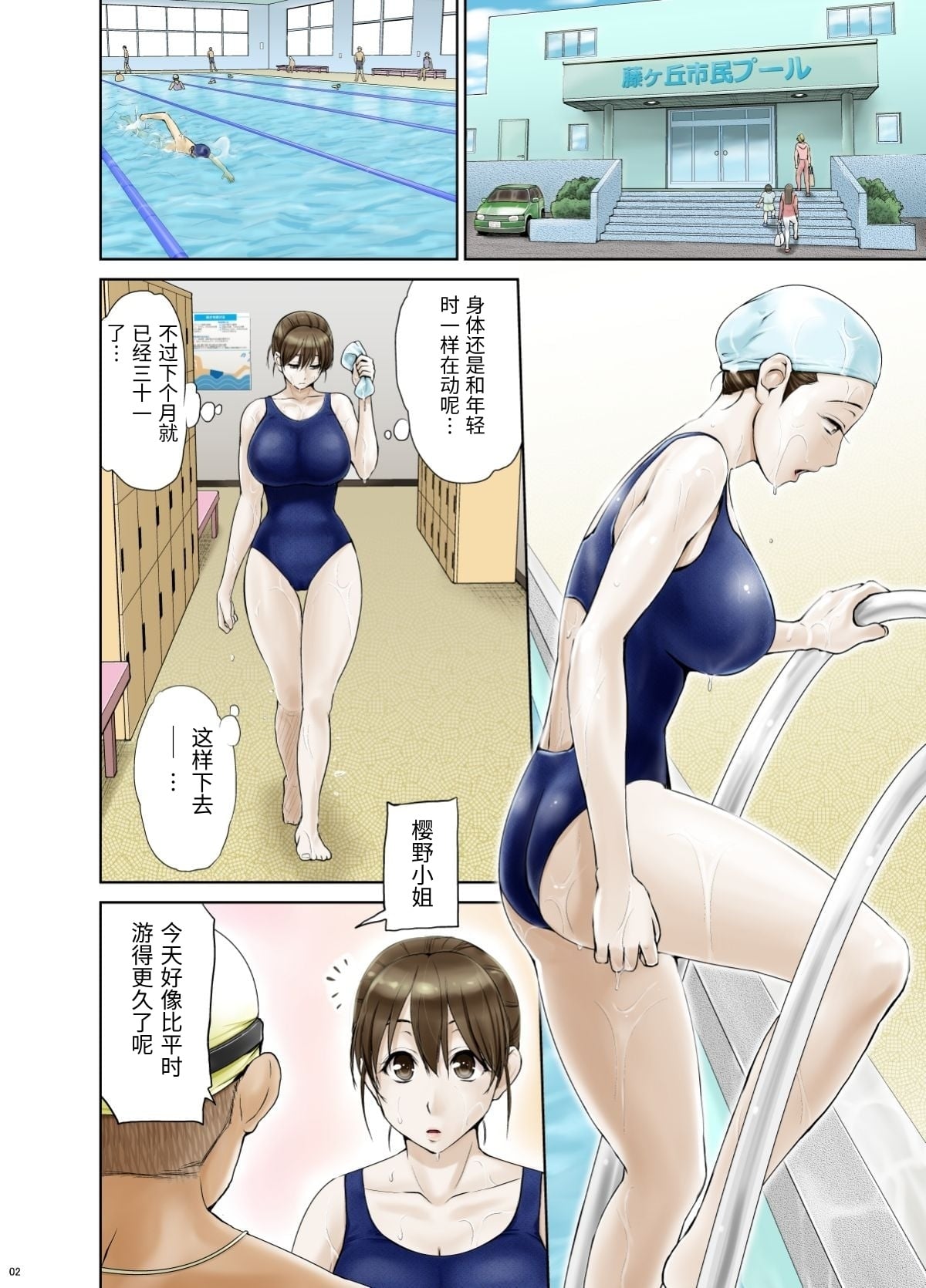 Okute de Mikaihatsu no Seijun Tsuma Tomomi ~Zenpen~ page 5 full