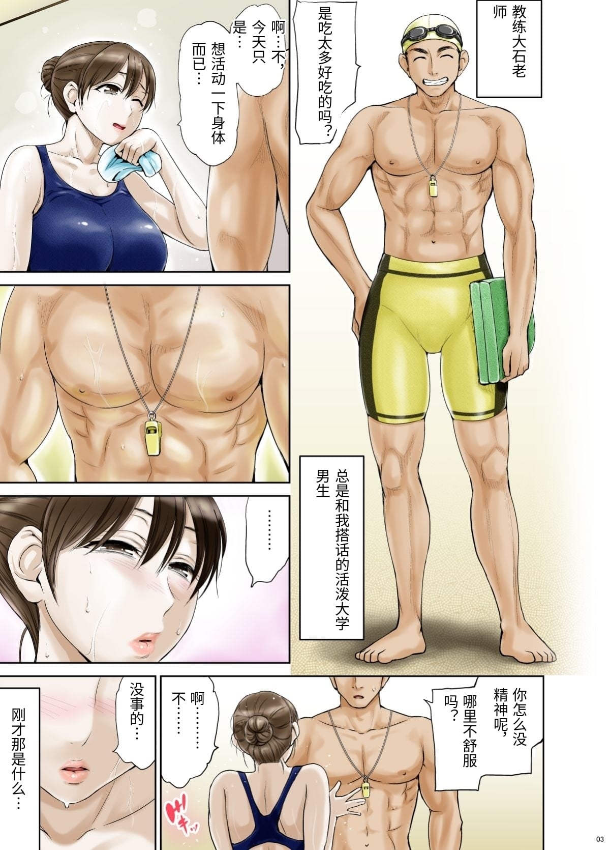 Okute de Mikaihatsu no Seijun Tsuma Tomomi ~Zenpen~ page 6 full