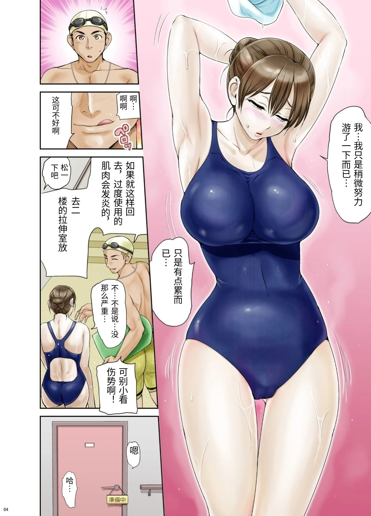 Okute de Mikaihatsu no Seijun Tsuma Tomomi ~Zenpen~ page 7 full