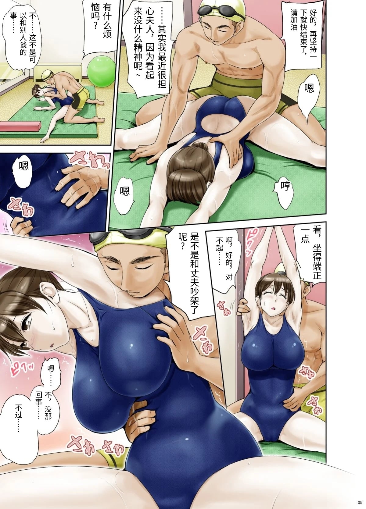 Okute de Mikaihatsu no Seijun Tsuma Tomomi ~Zenpen~ page 8 full