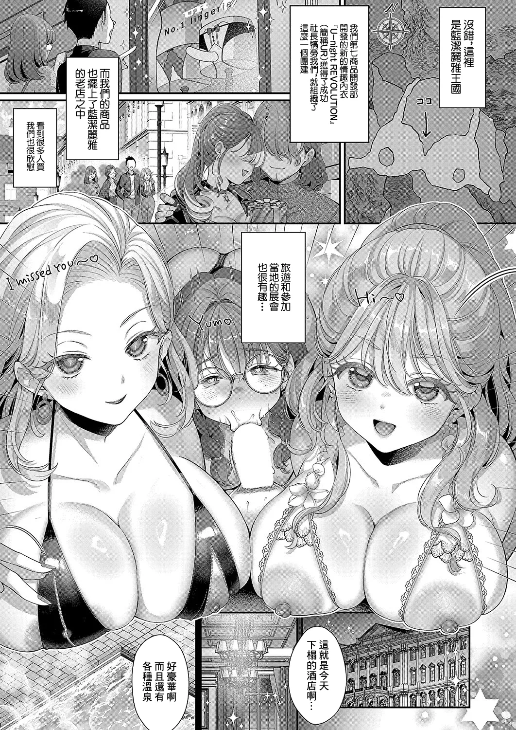 KING of the PARADISE page 3 full