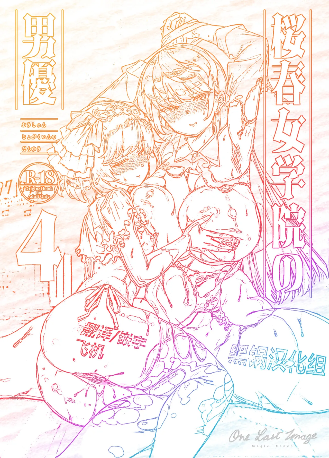 陆上孤岛春樱绽放时节男演员上演的第四部剧目 page 1 full