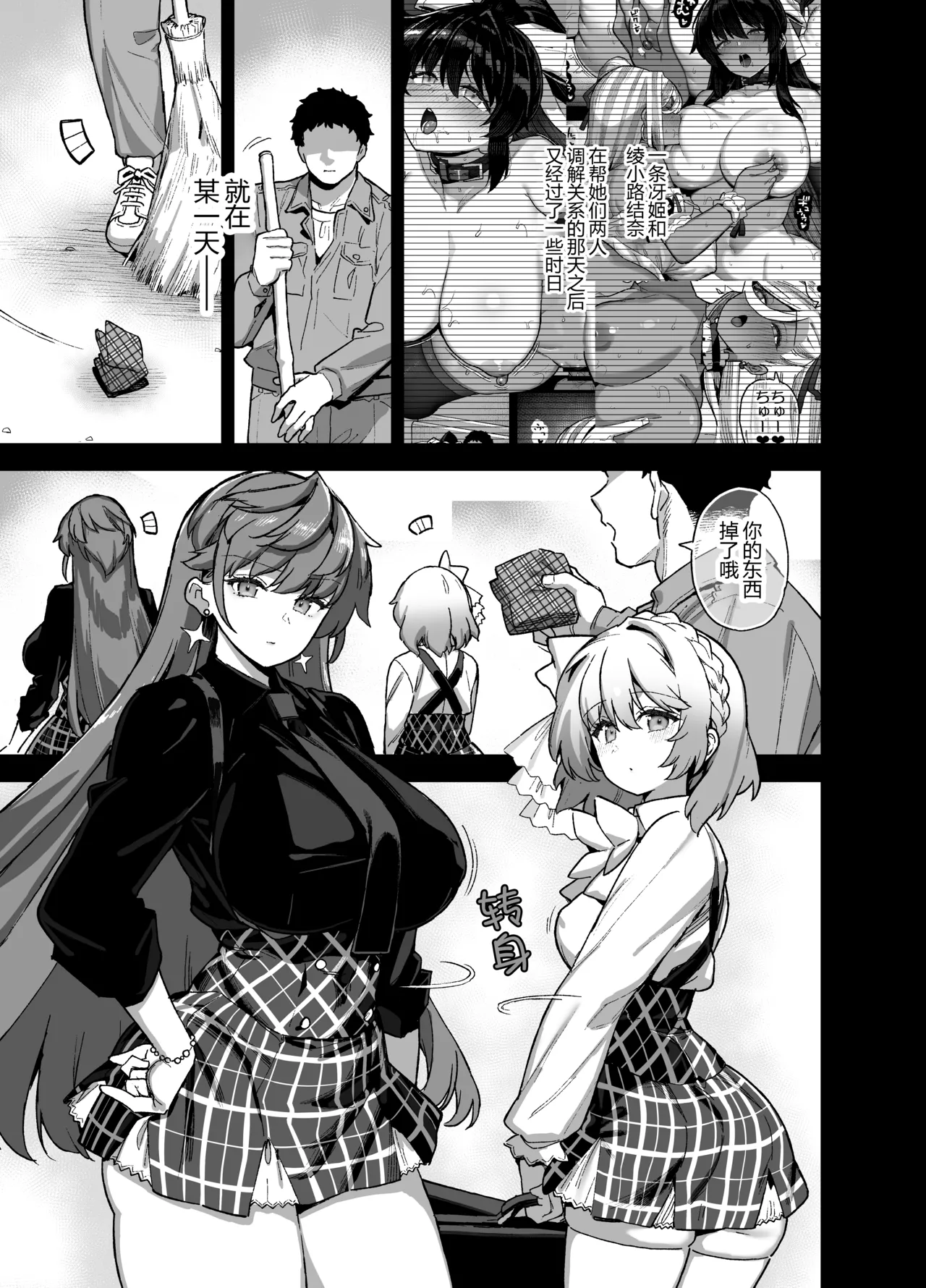 陆上孤岛春樱绽放时节男演员上演的第四部剧目 page 4 full