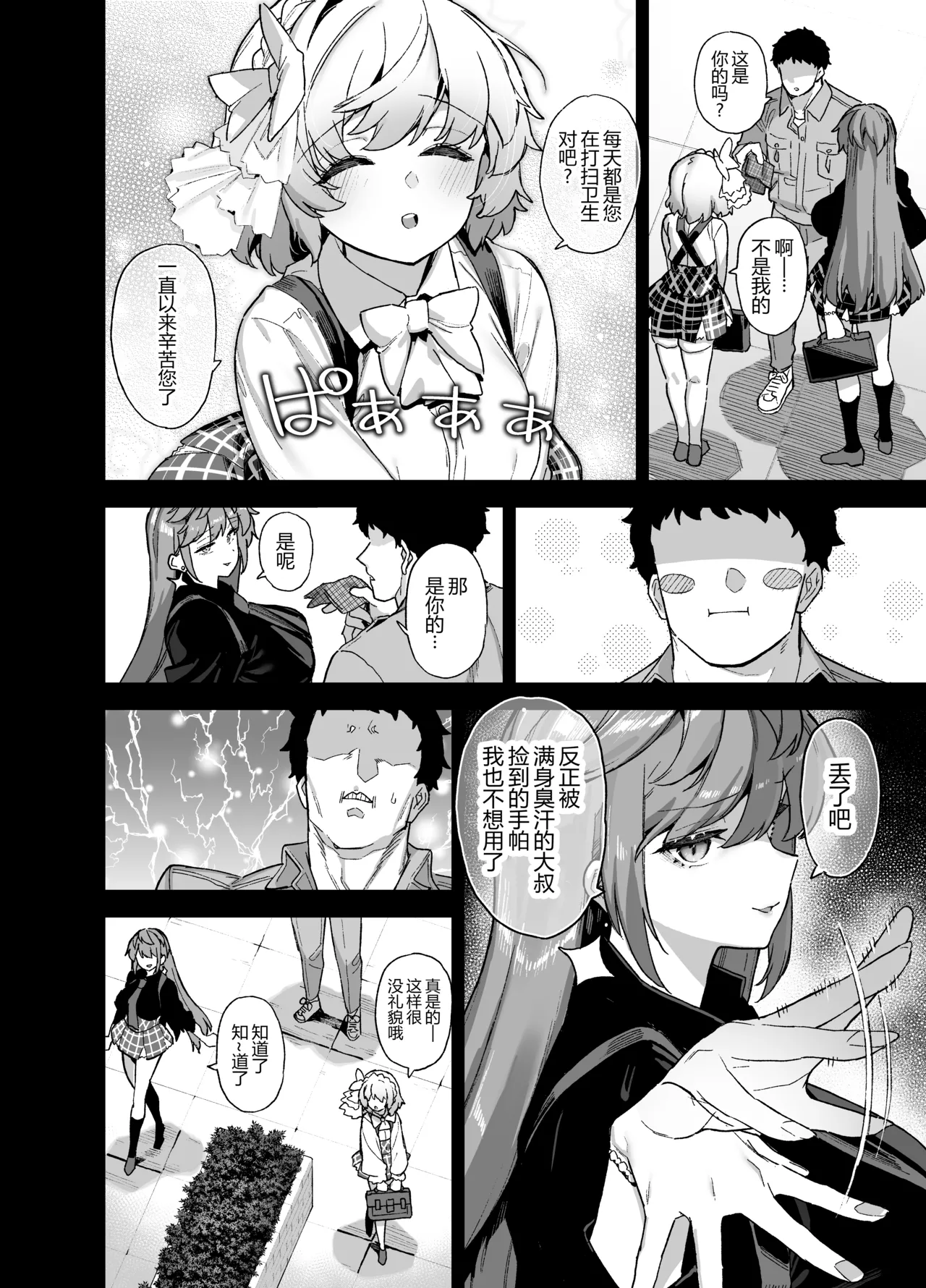 陆上孤岛春樱绽放时节男演员上演的第四部剧目 page 5 full