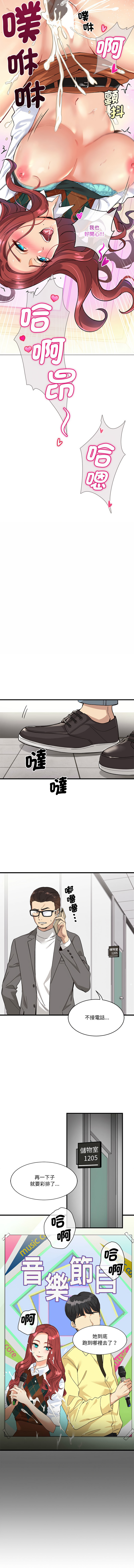 我的变身女友 | 我的變身女友 1-40 END page 5 full