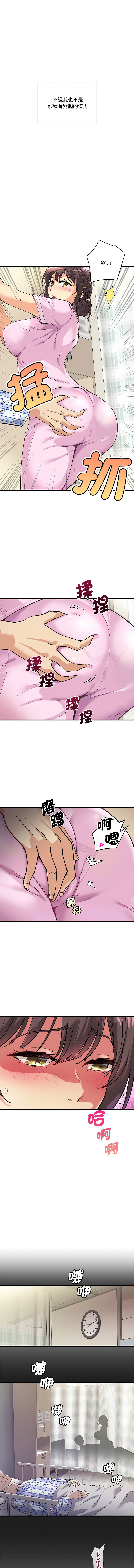 我的变身女友 | 我的變身女友 1-40 END page 7 full