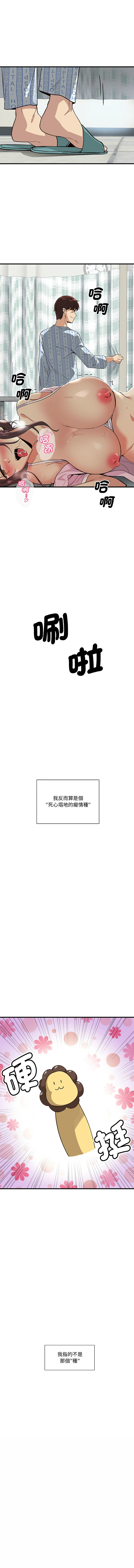 我的变身女友 | 我的變身女友 1-40 END page 9 full