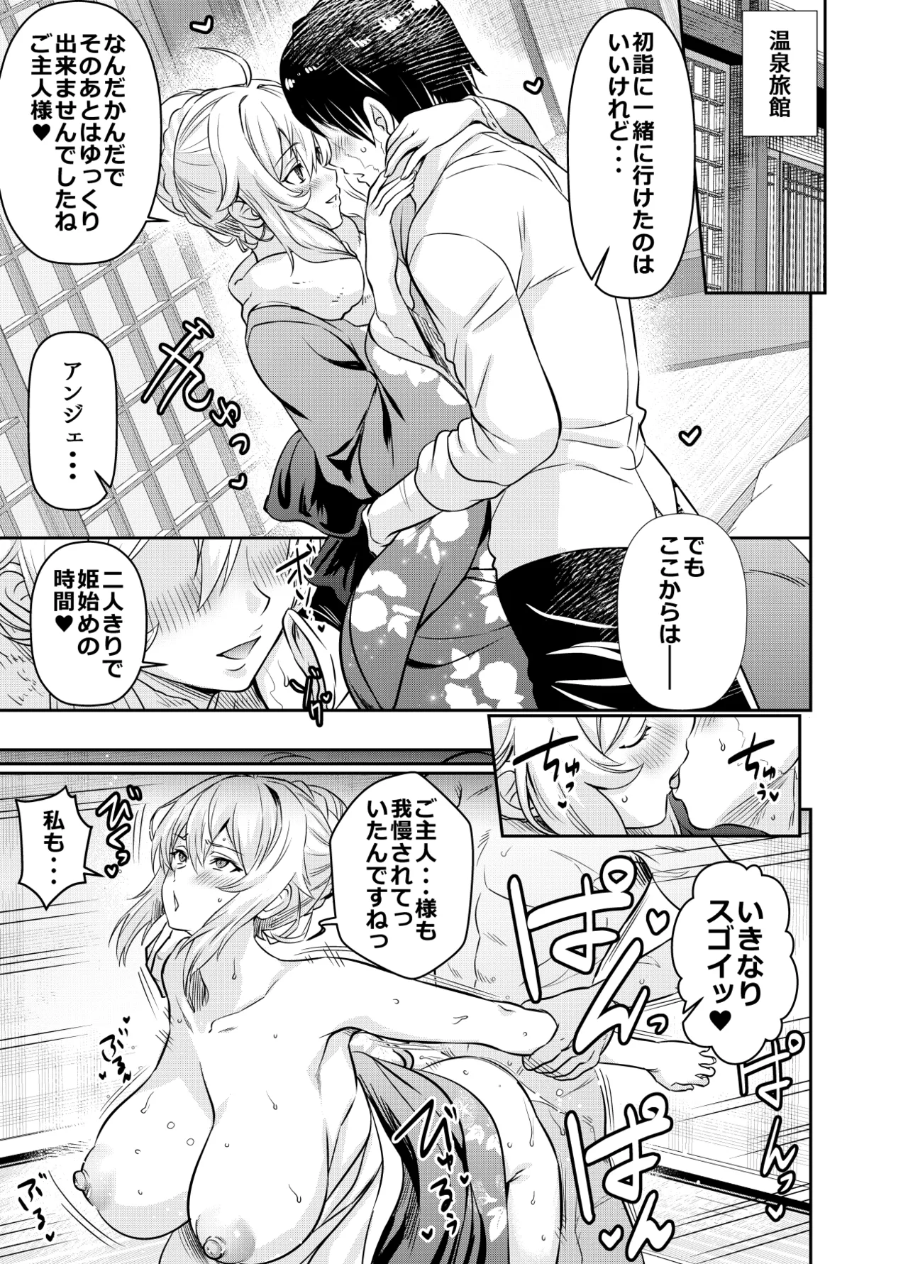 Request Itadaita Mono Desu page 1 full