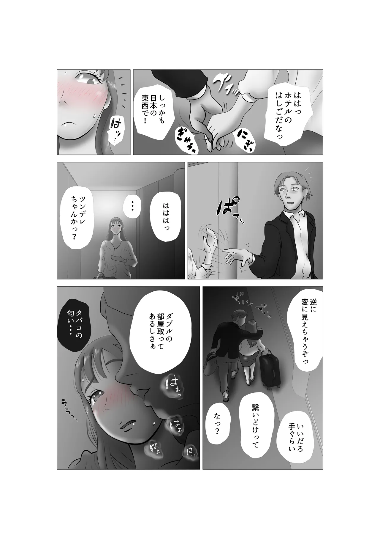 Yome-chan ga sekuhara o tanoshinde iru mitaide 04 page 4 full