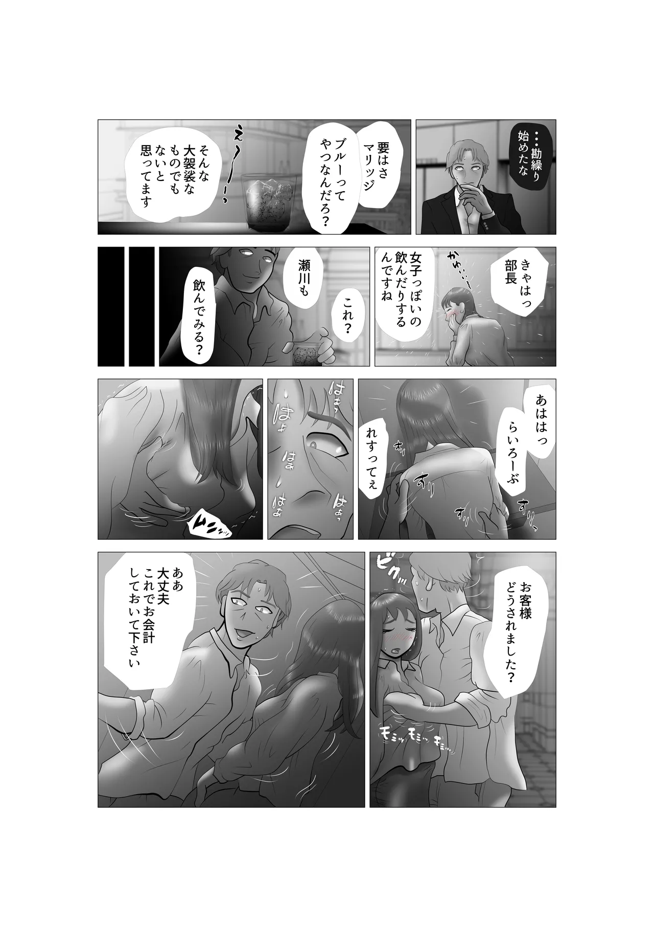 Yome-chan ga sekuhara o tanoshinde iru mitaide 04 page 9 full