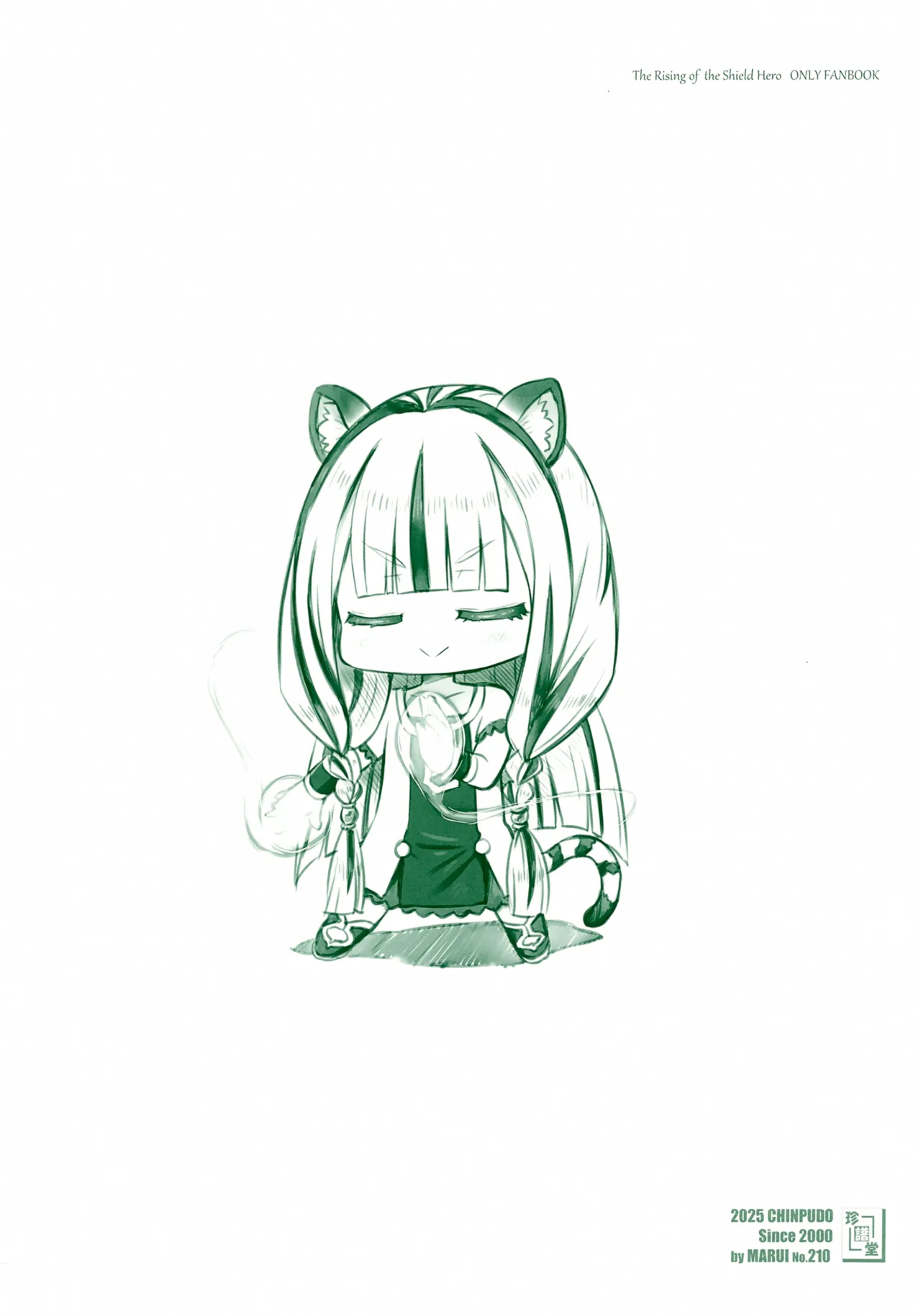 白虎性気術 page 10 full