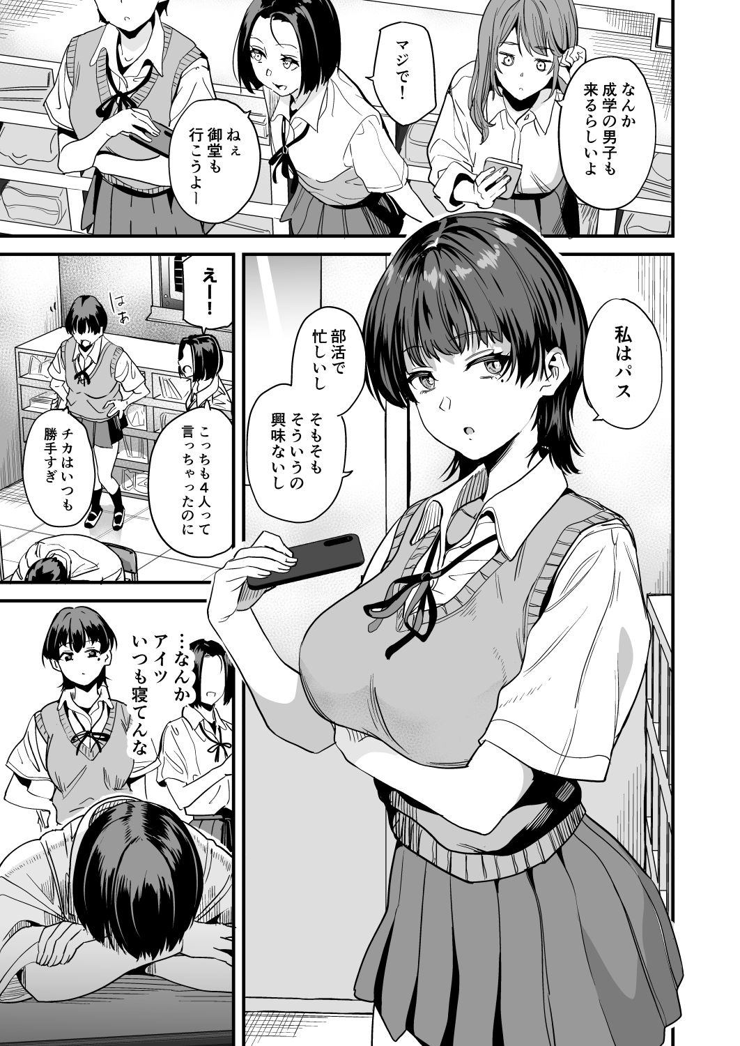 Watashi wa Class no Danshi ni... page 2 full