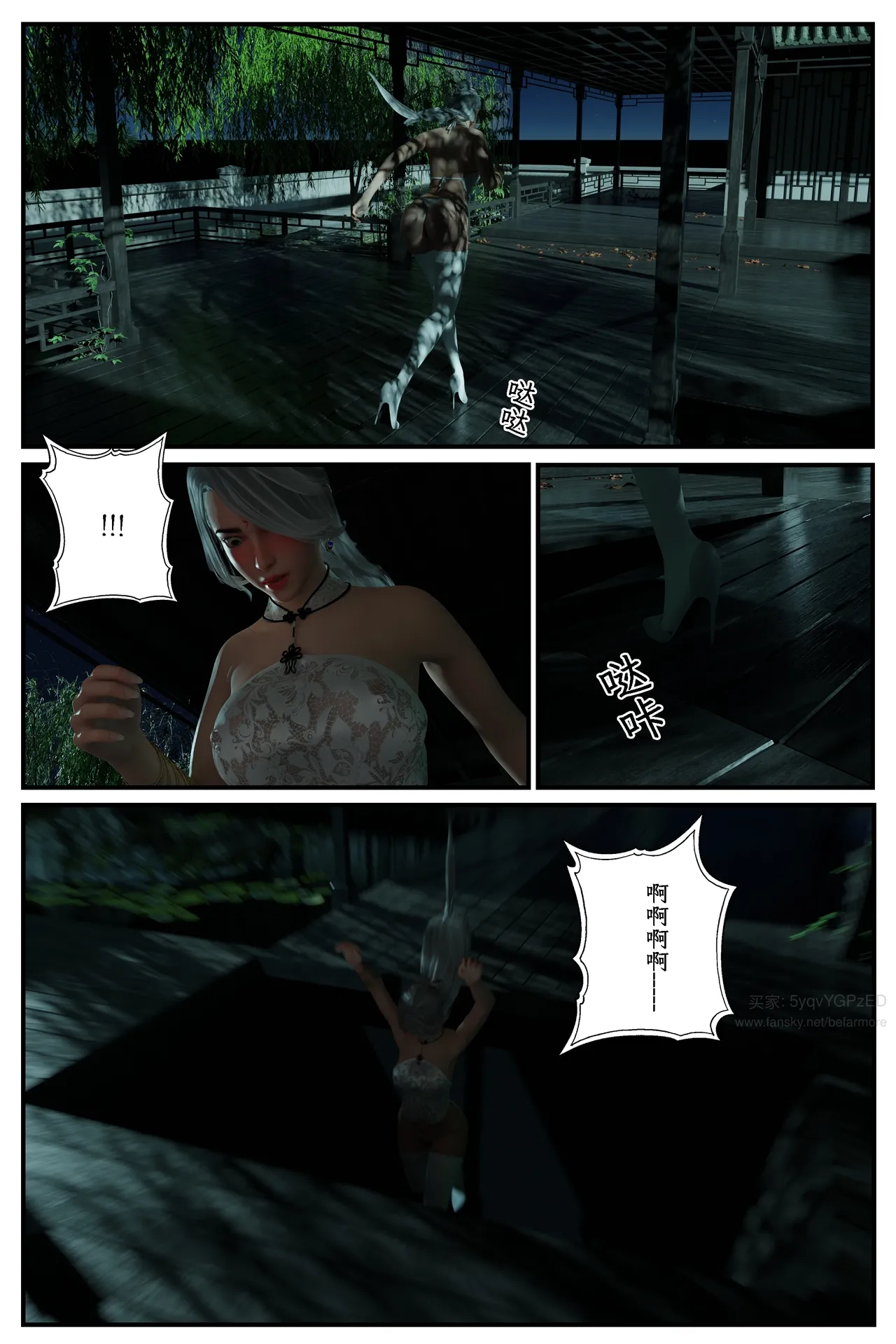 缚娇索 4-5 page 1 full