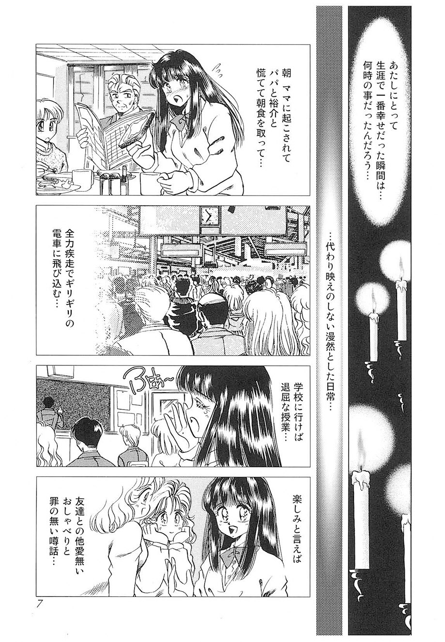 Maidenly Grace page 4 full