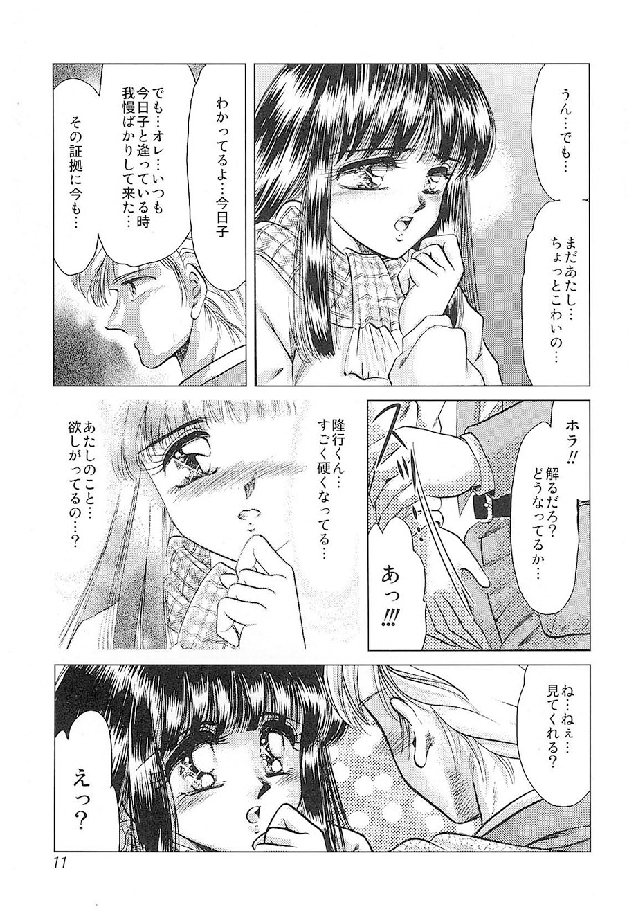 Maidenly Grace page 8 full