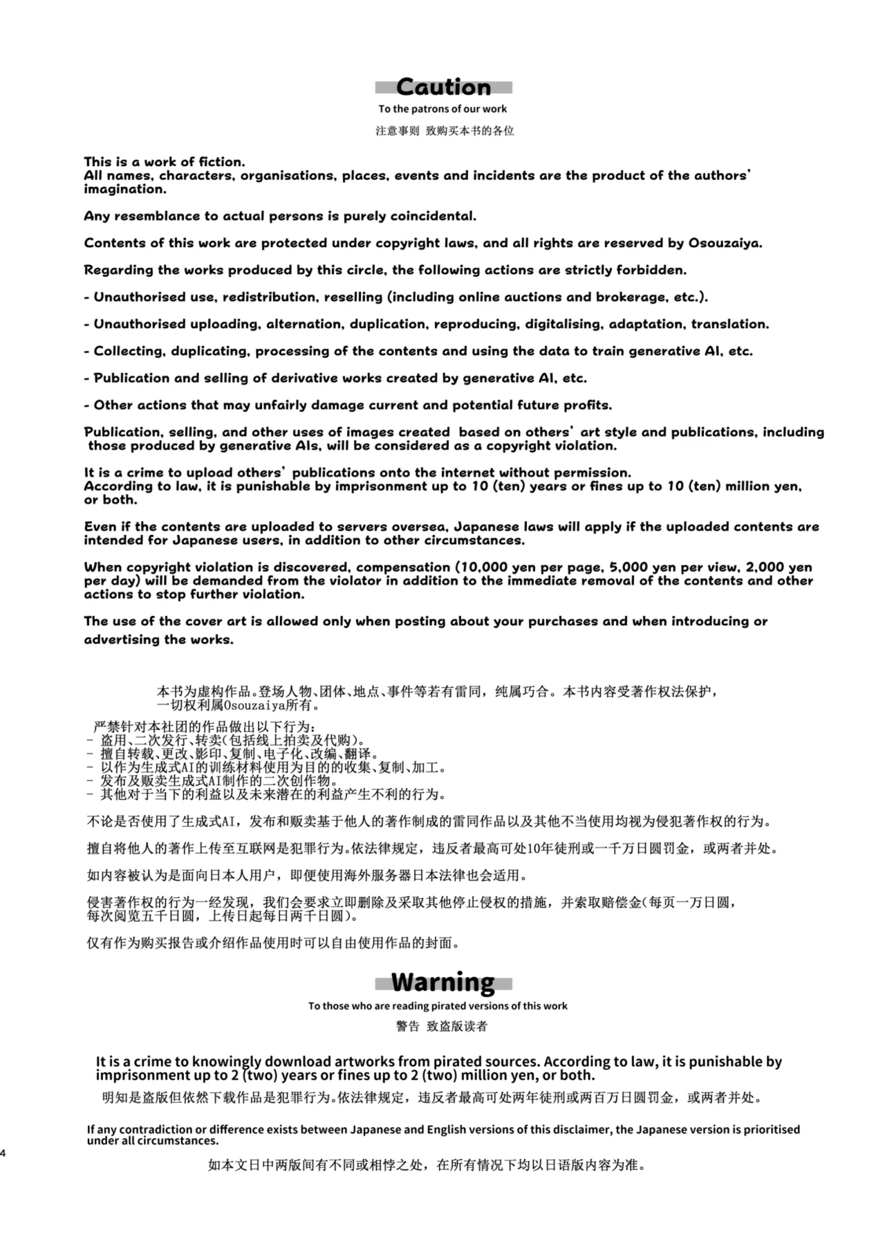 フリータイム・シンドローム【BOOTH】 page 4 full