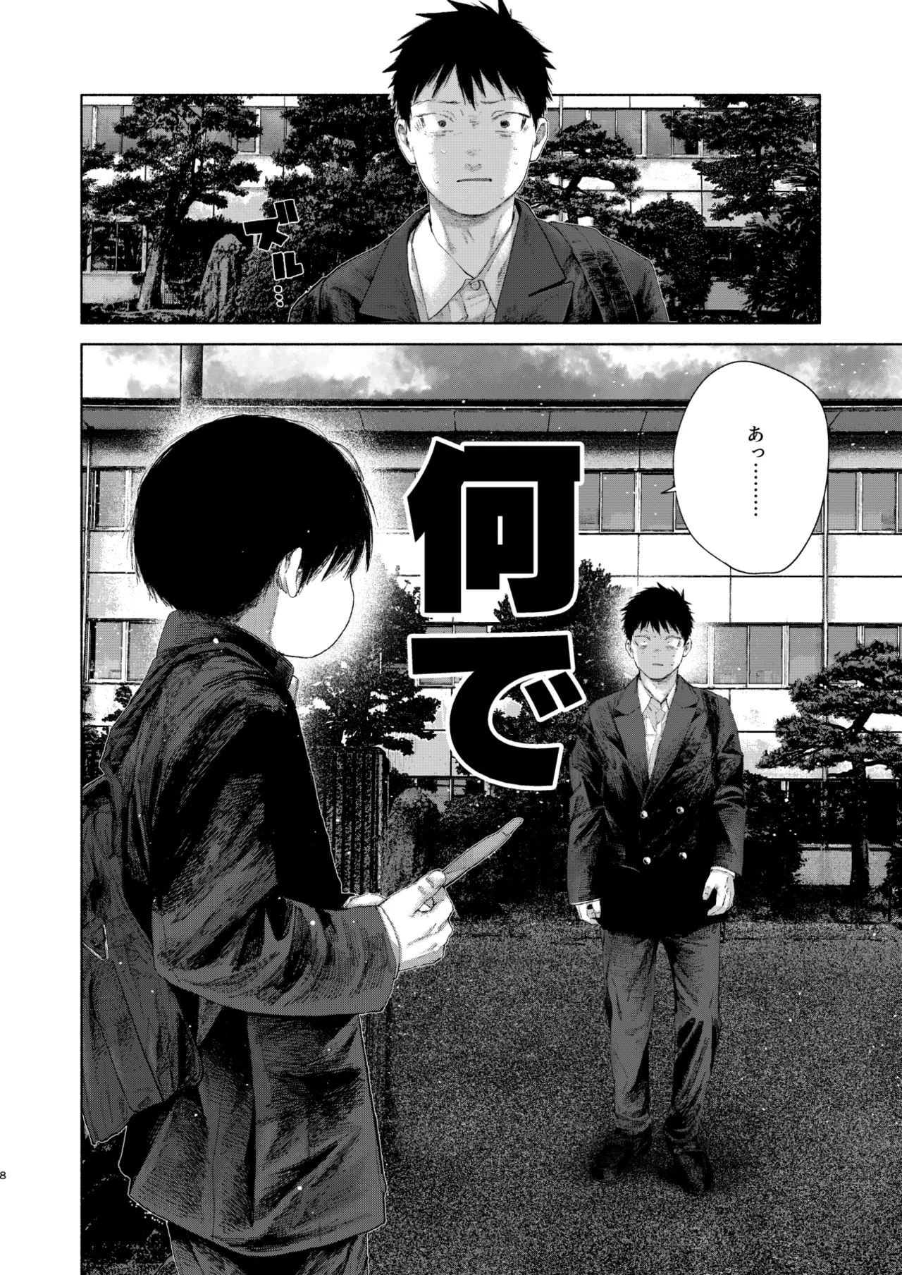 フリータイム・シンドローム【BOOTH】 page 8 full