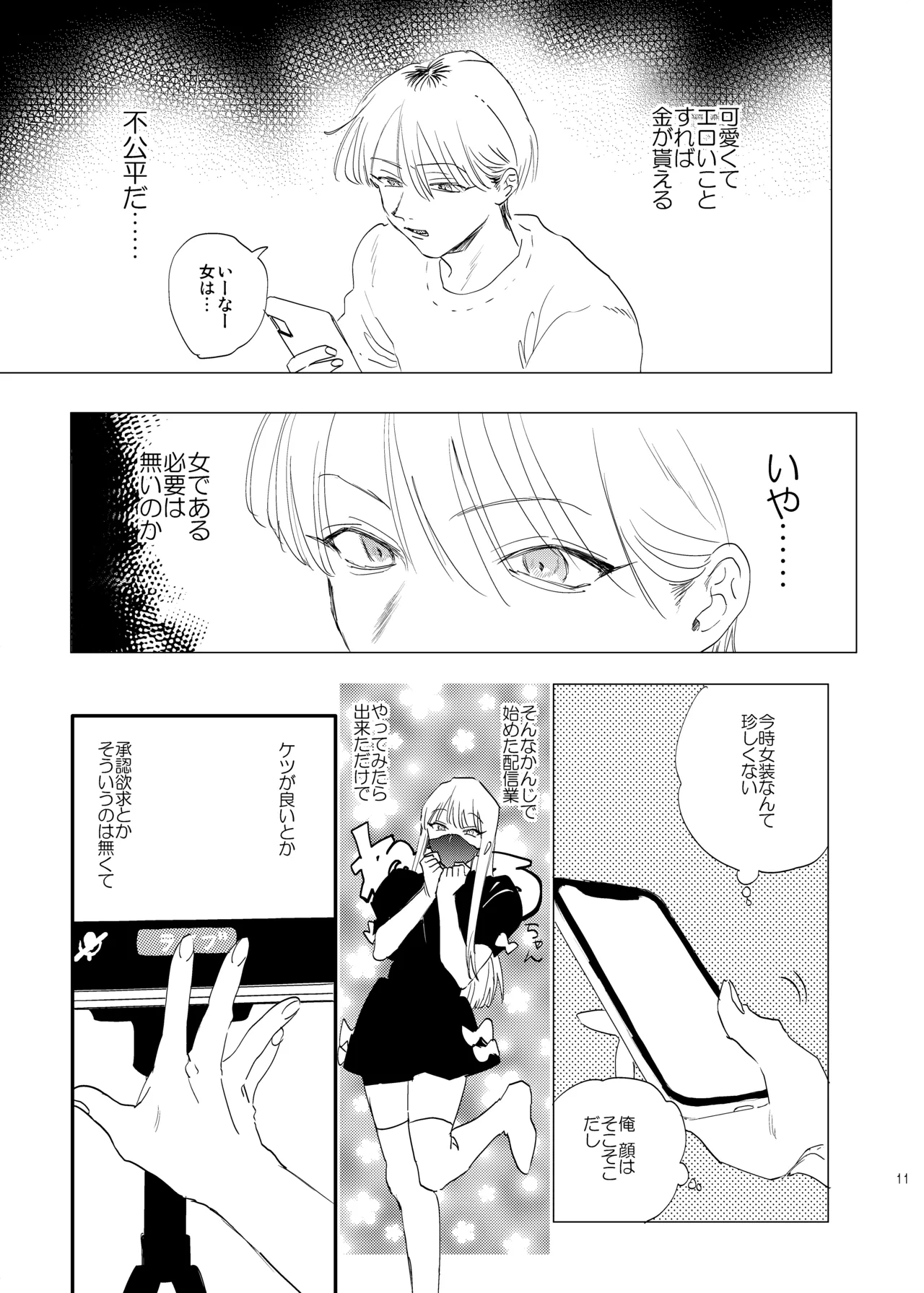 unmoral1 page 10 full