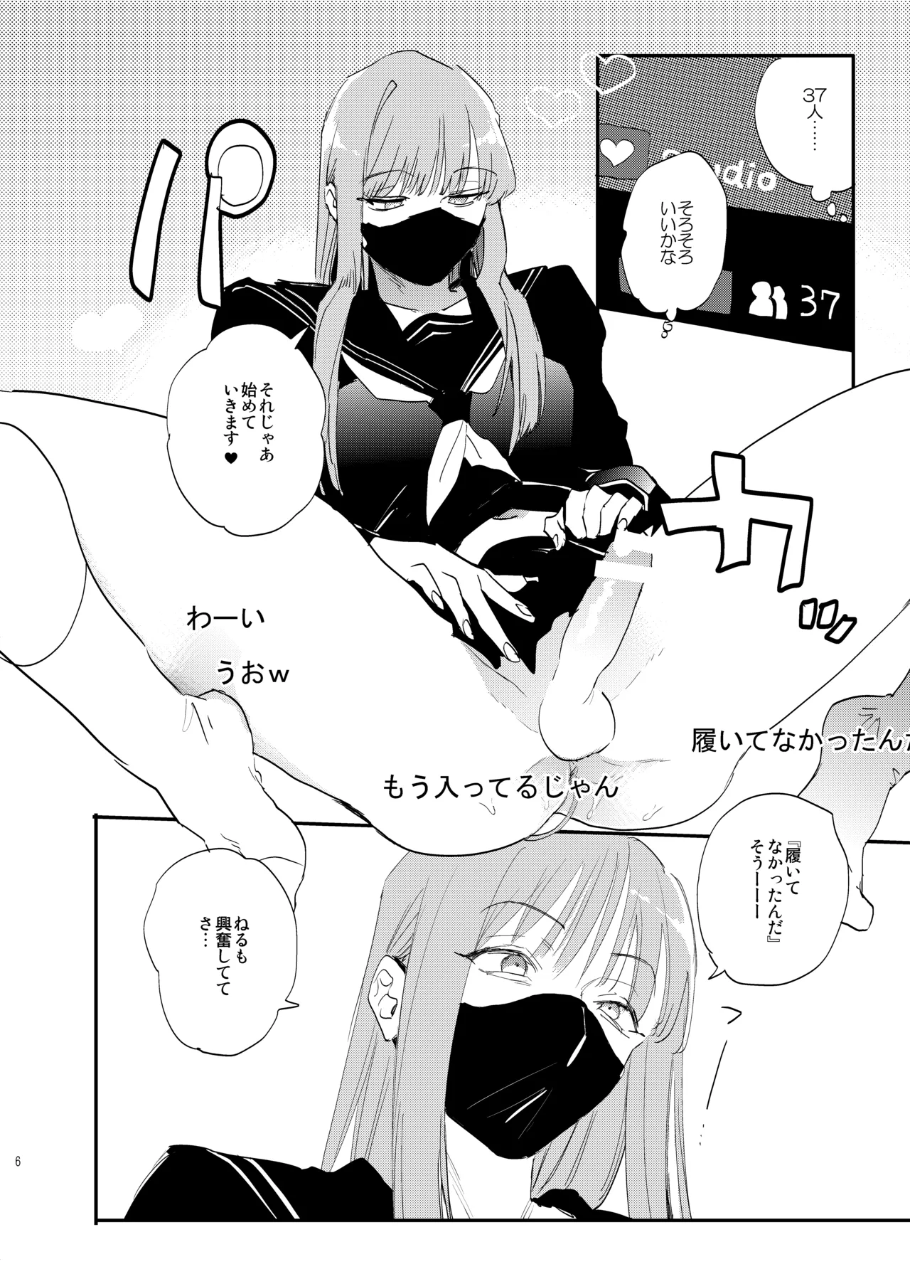 unmoral1 page 5 full