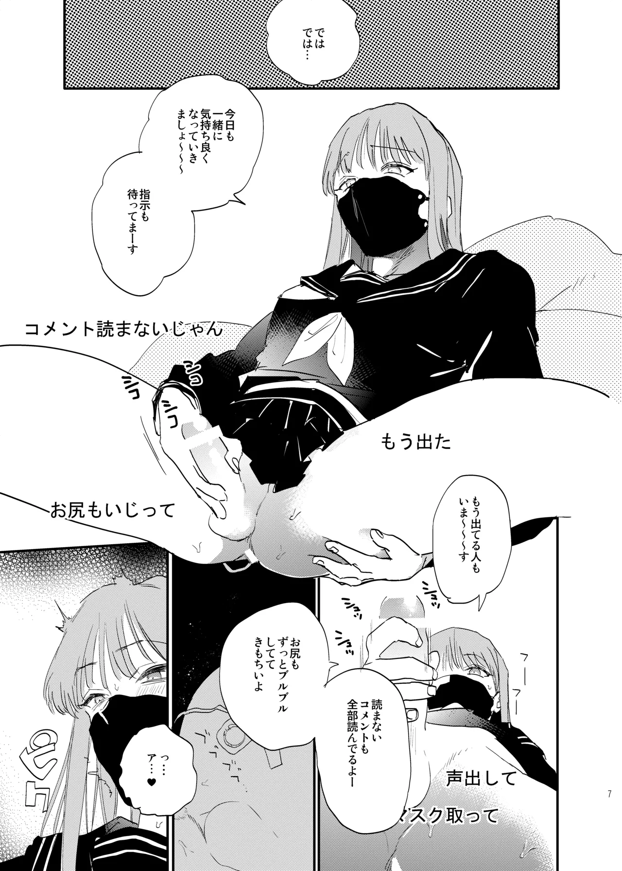 unmoral1 page 6 full