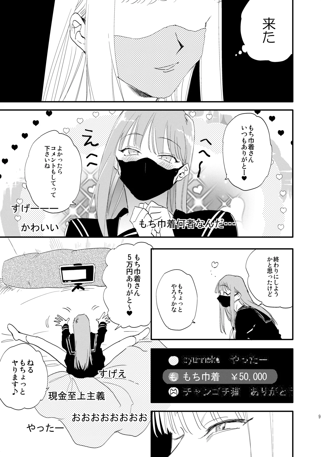 unmoral1 page 8 full