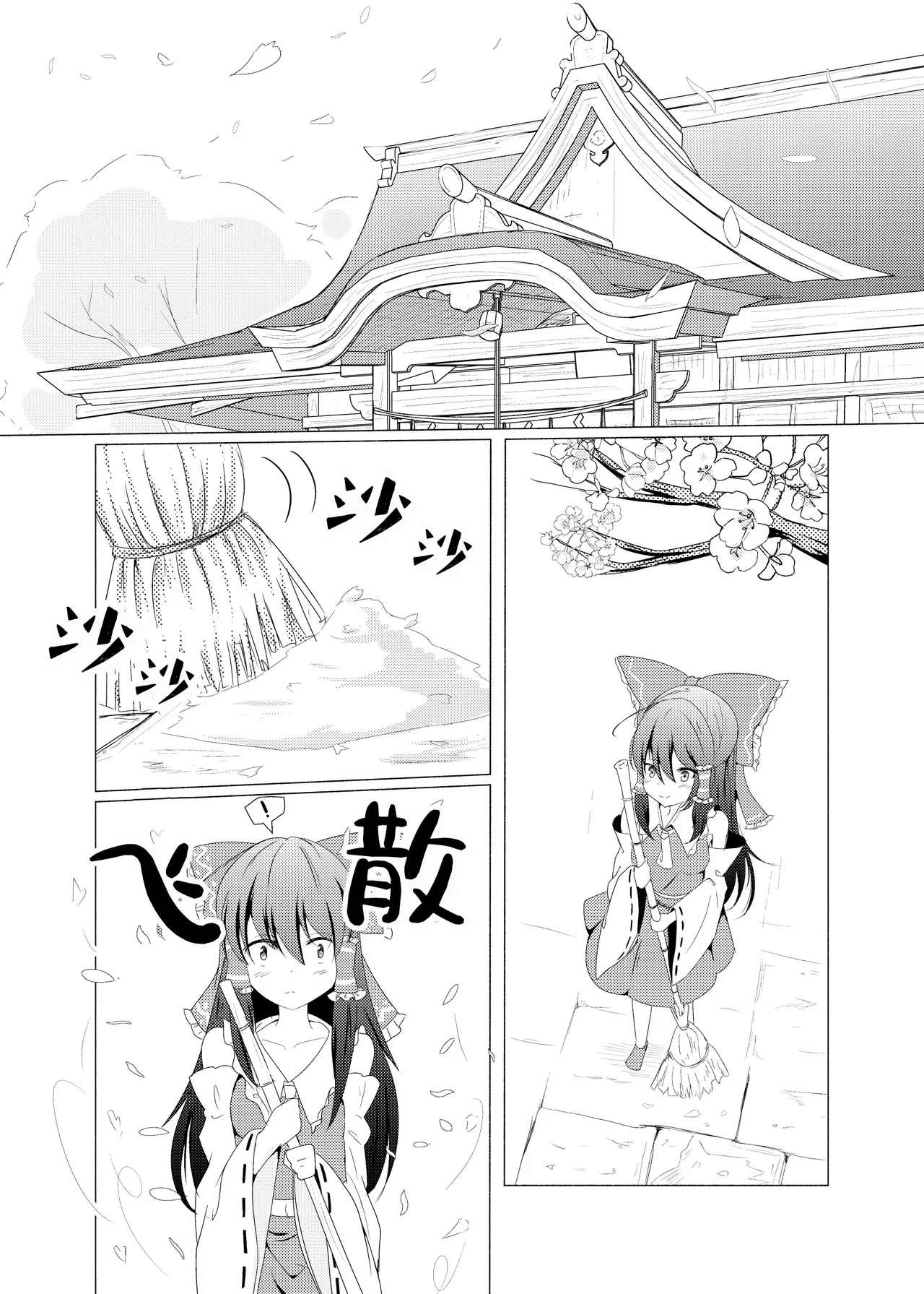 Sasugani kore ha tomodachi doushi demo futsuu jya nai - Of Course This Is Friendship But Not That Usual page 6 full