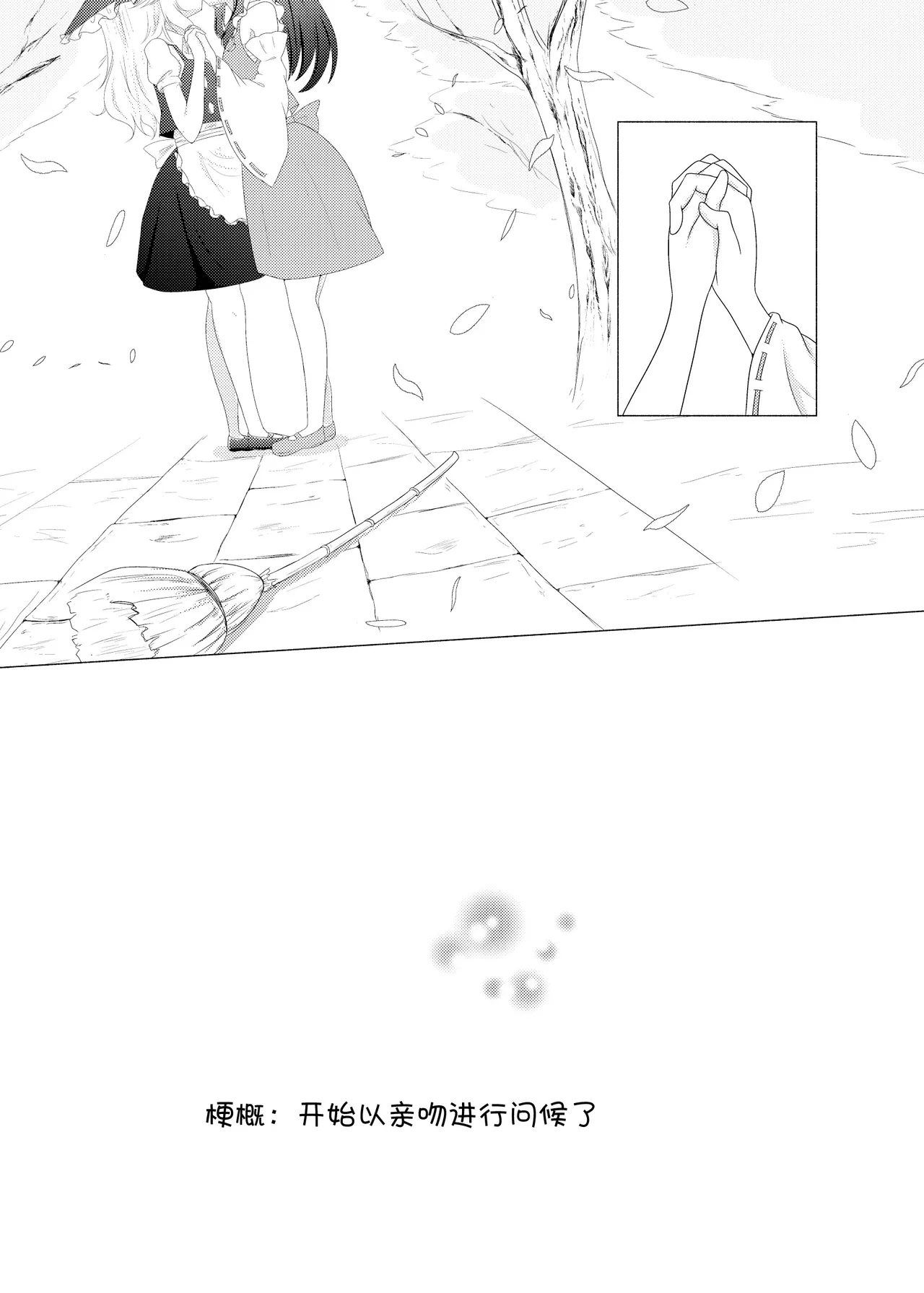 Sasugani kore ha tomodachi doushi demo futsuu jya nai - Of Course This Is Friendship But Not That Usual page 8 full