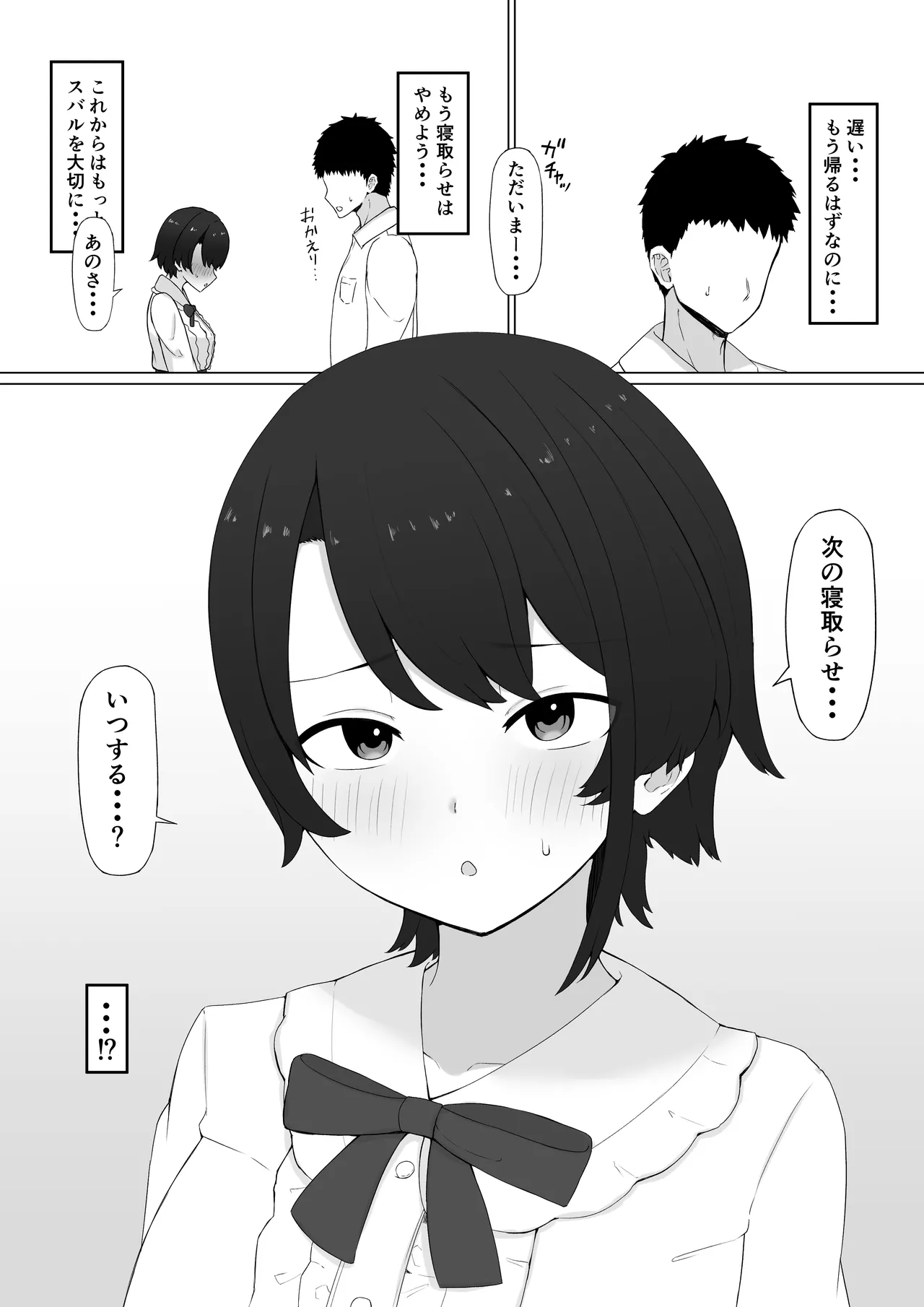 sbr寝取らせ page 3 full