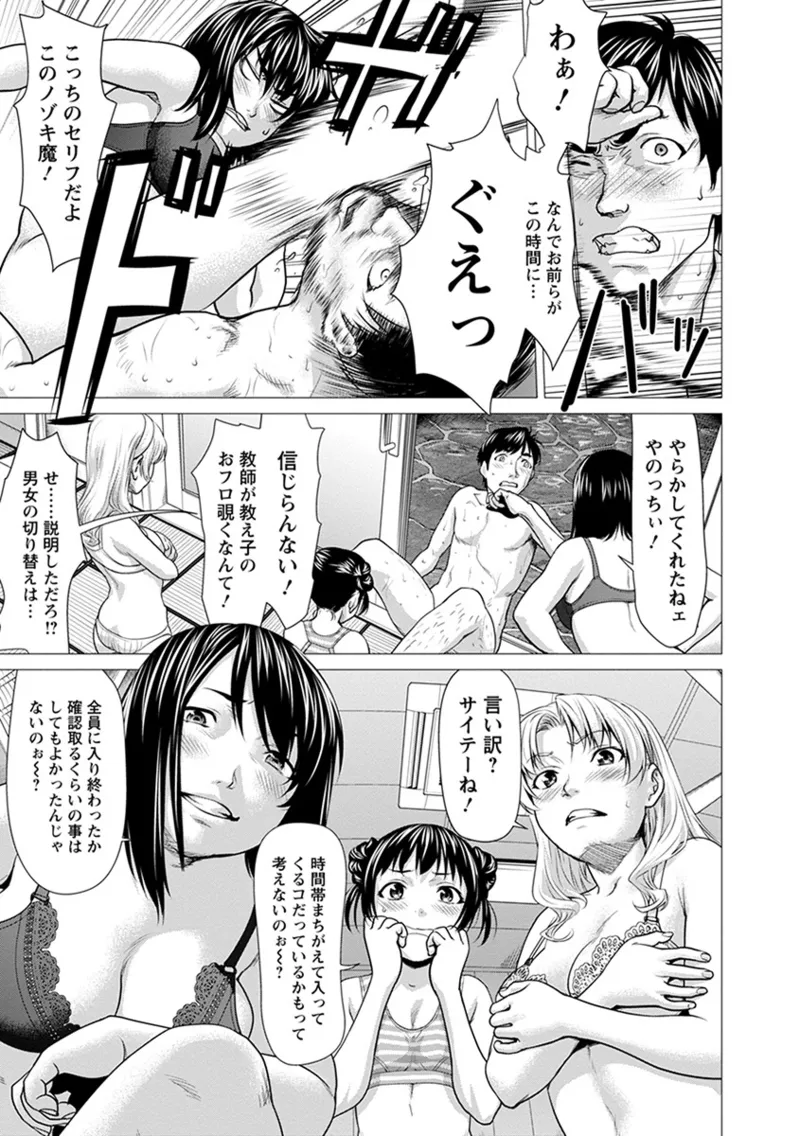 Angel Club MEGA Vol. 58 page 9 full