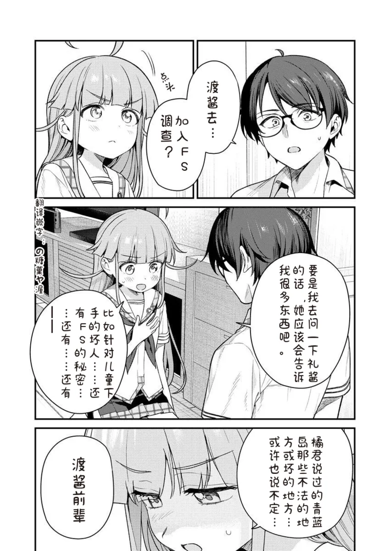 Nukitashi R Tankoubon-ban Volume 2 第02巻 page 3 full