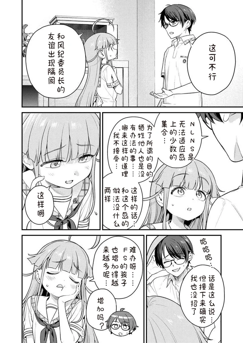 Nukitashi R Tankoubon-ban Volume 2 第02巻 page 4 full