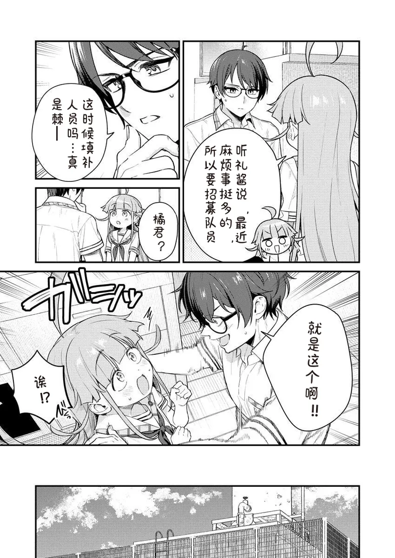 Nukitashi R Tankoubon-ban Volume 2 第02巻 page 5 full