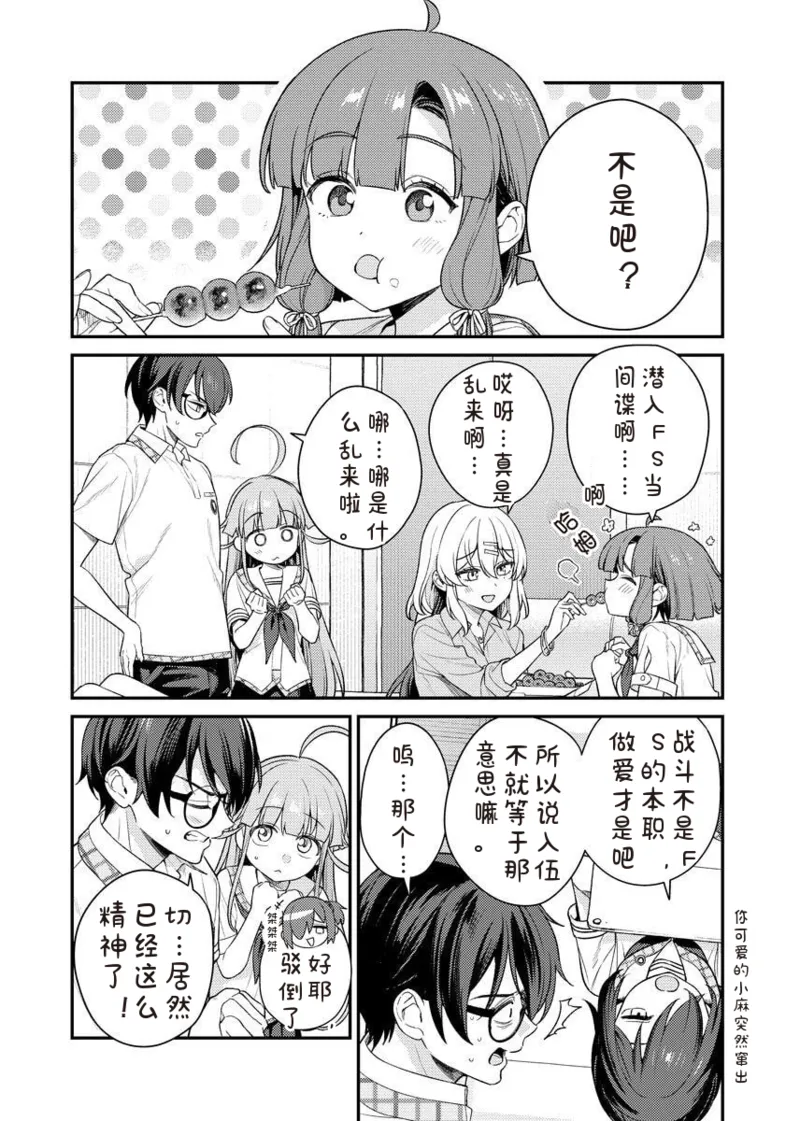 Nukitashi R Tankoubon-ban Volume 2 第02巻 page 6 full