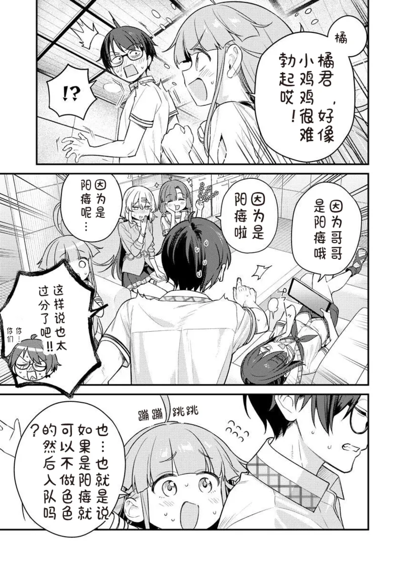 Nukitashi R Tankoubon-ban Volume 2 第02巻 page 7 full