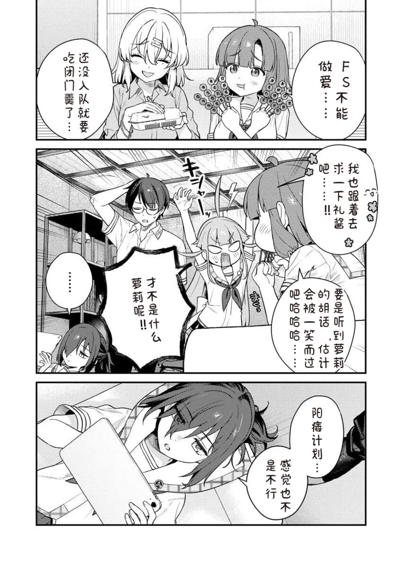 Nukitashi R Tankoubon-ban Volume 2 第02巻 page 8 full