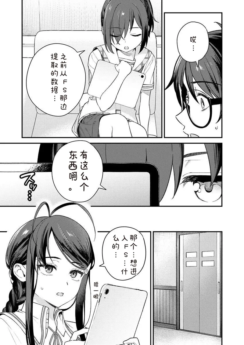 Nukitashi R Tankoubon-ban Volume 2 第02巻 page 9 full