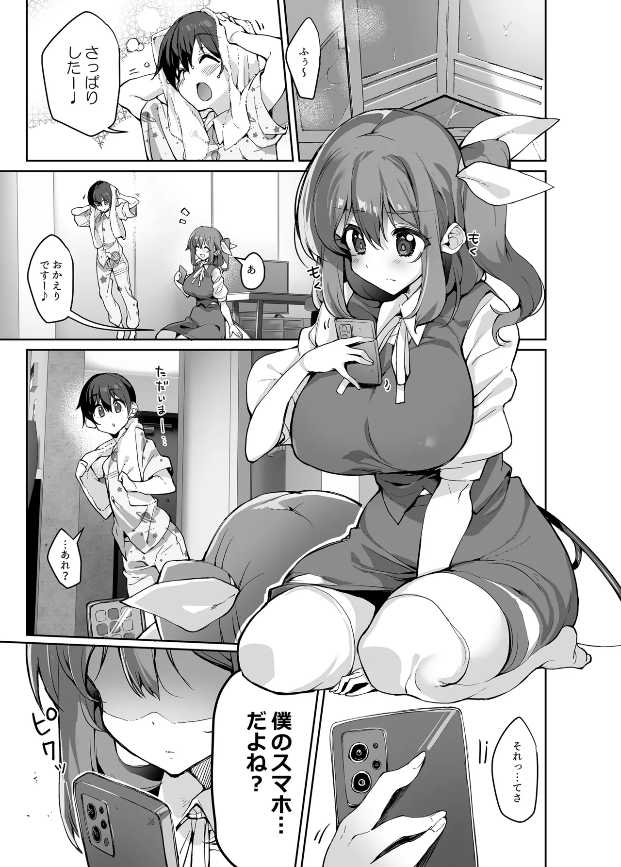 S-gimi Onee Dai-chan ni Wakarasareru Hon page 2 full