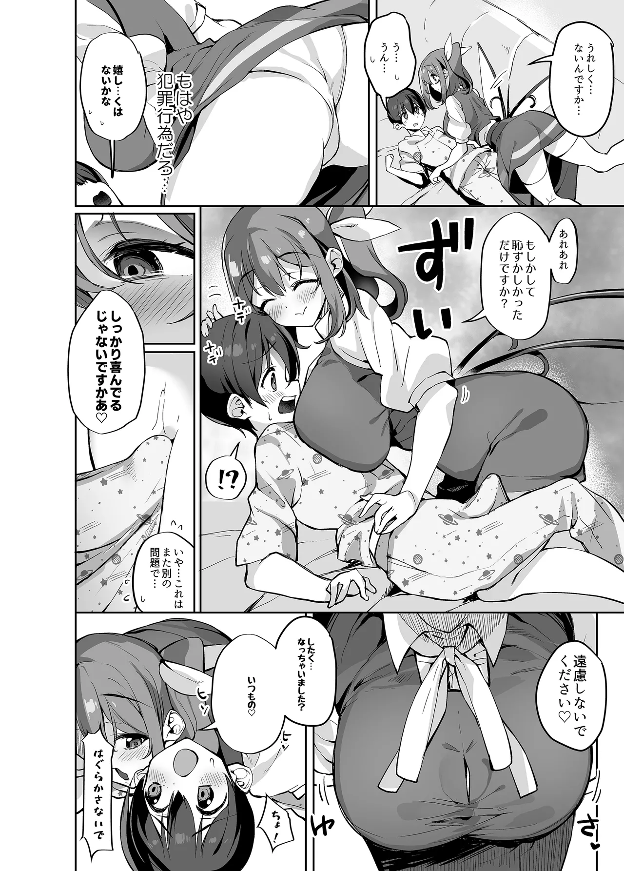 S-gimi Onee Dai-chan ni Wakarasareru Hon page 5 full