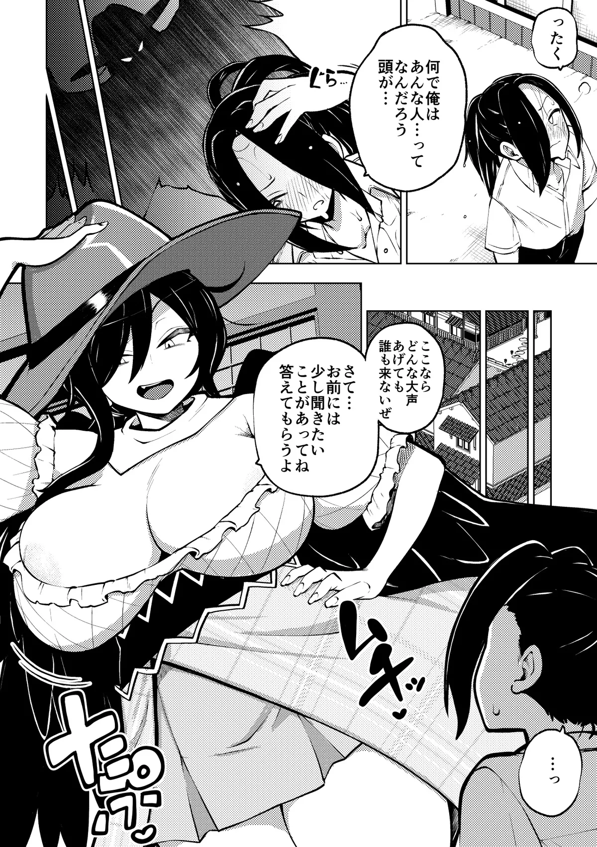 Otoko Rashisa O Hakaru Kurokoma Saki Mu Ke Sabun page 2 full