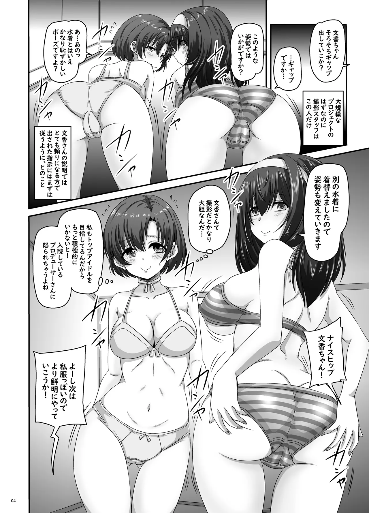 Nureochita Aigrette page 5 full